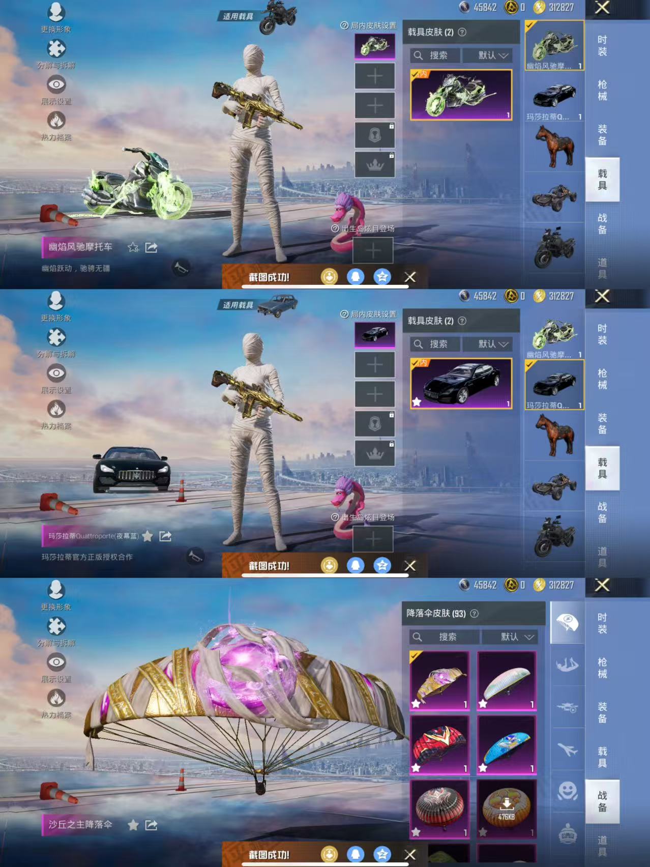 HPQM3453122和平精英账号详情图14