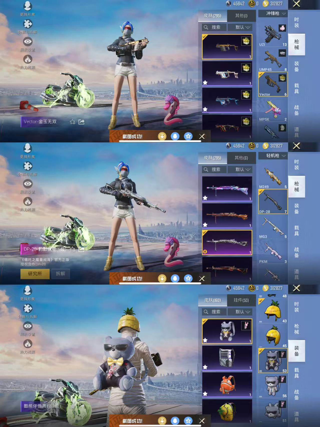 HPQM3453122和平精英账号详情图13