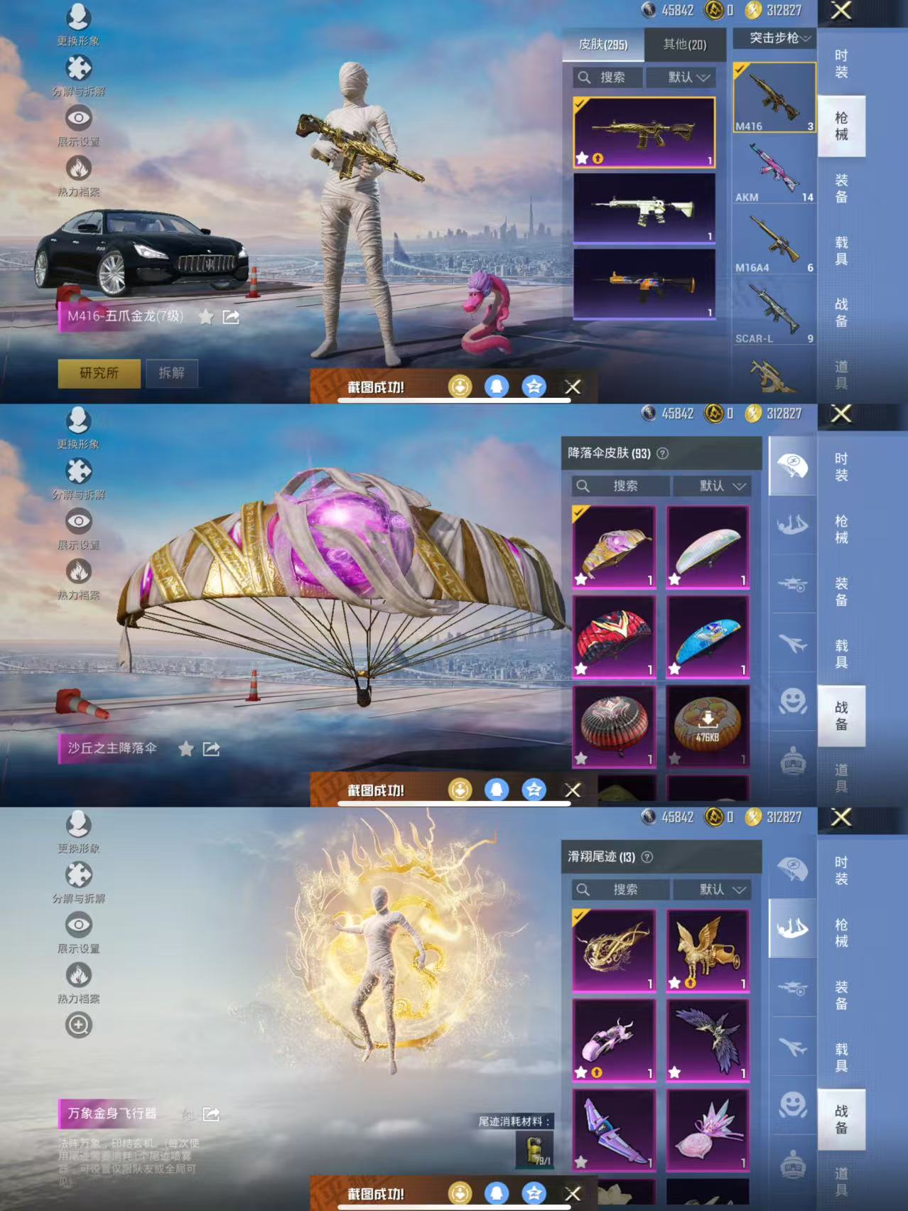 HPQM3453122和平精英账号详情图15