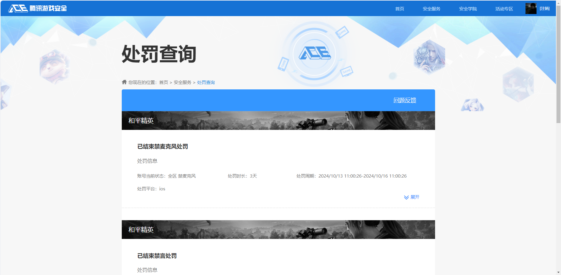 HPQM3453122和平精英账号详情图18