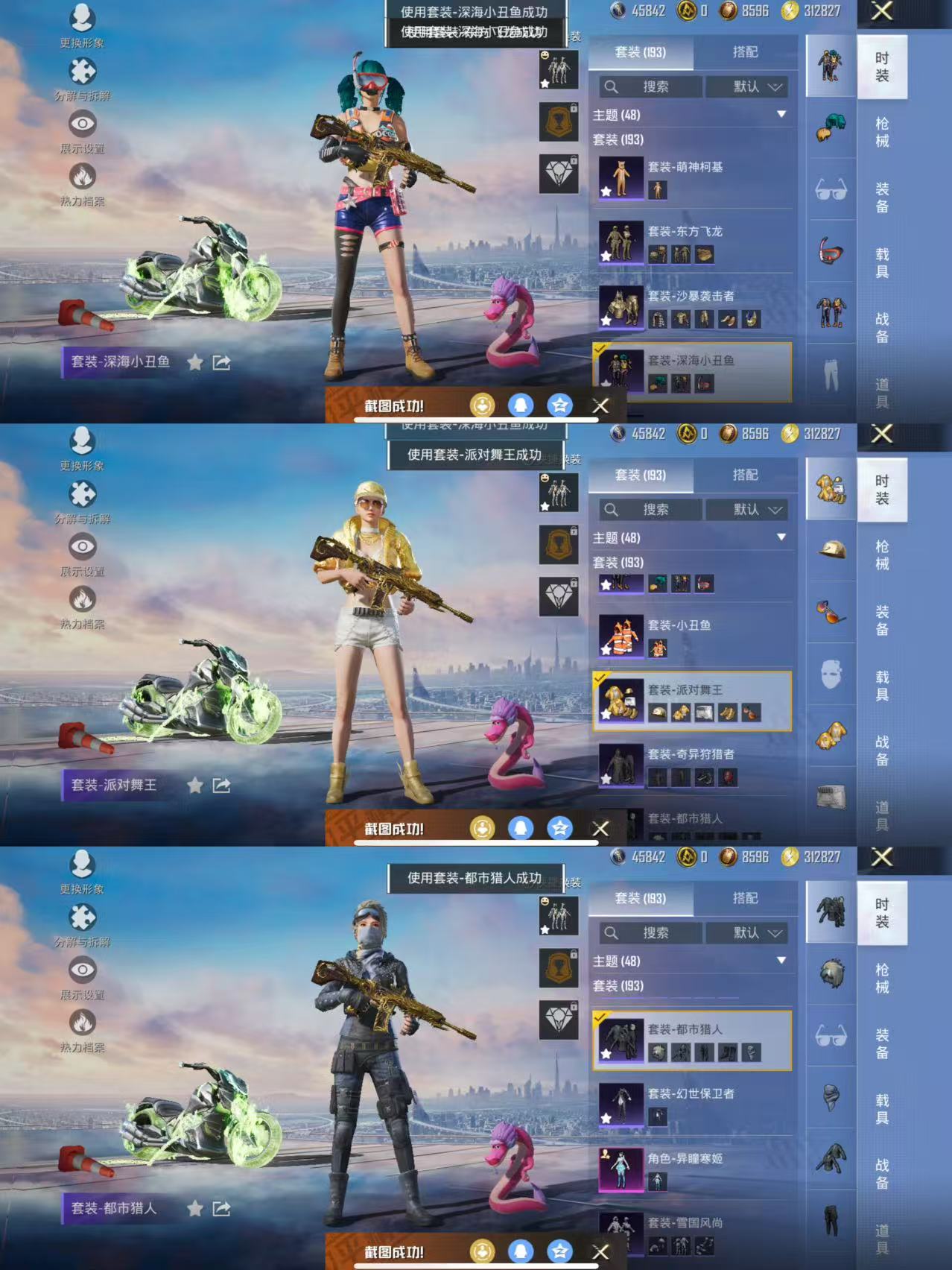 HPQM3453122和平精英账号详情图8