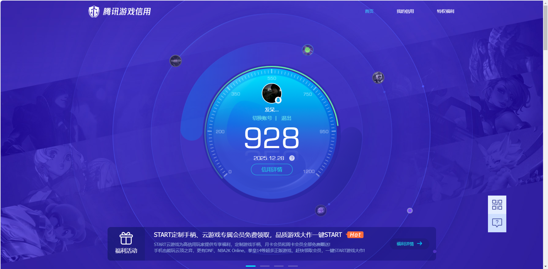 HPQM3453122和平精英账号详情图17