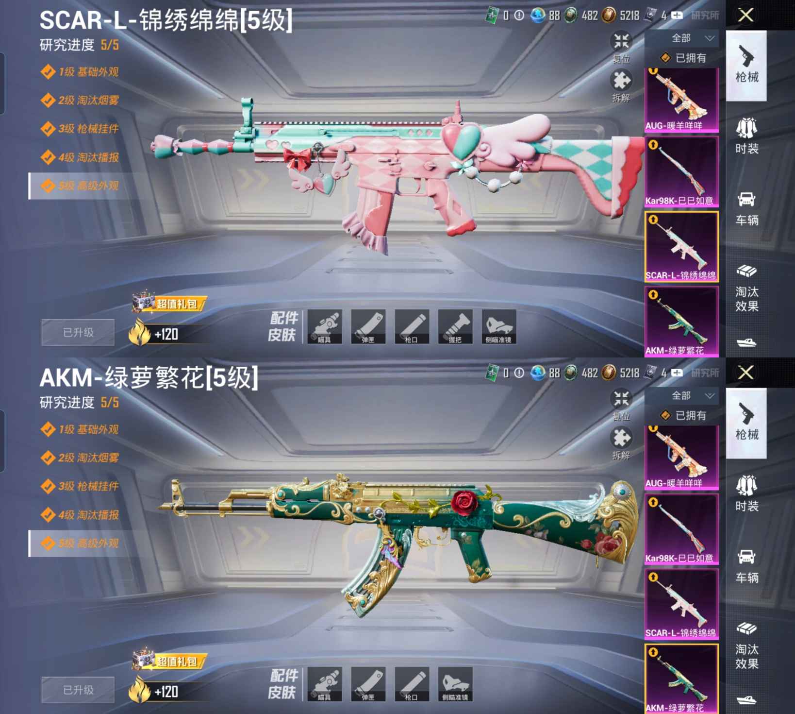 HPCMW3453491和平精英账号详情图8