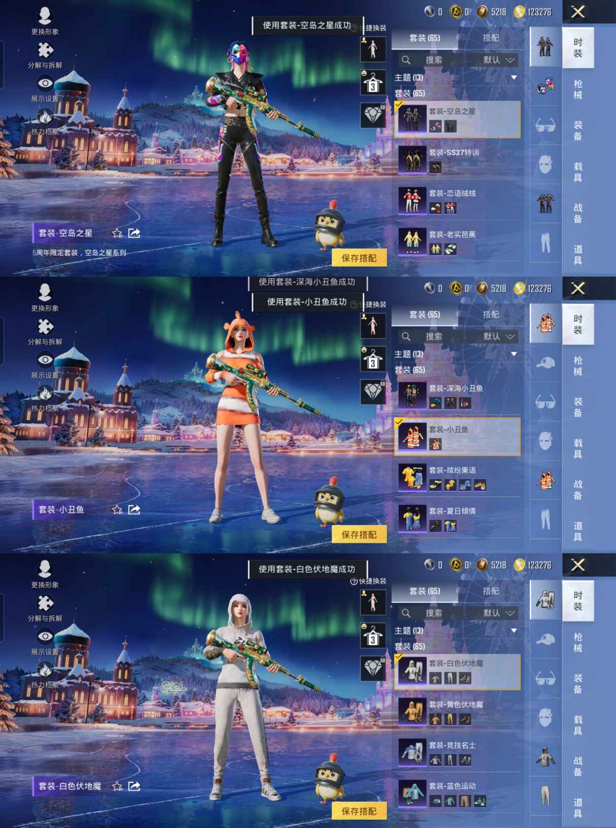 HPCMW3453491和平精英账号详情图5