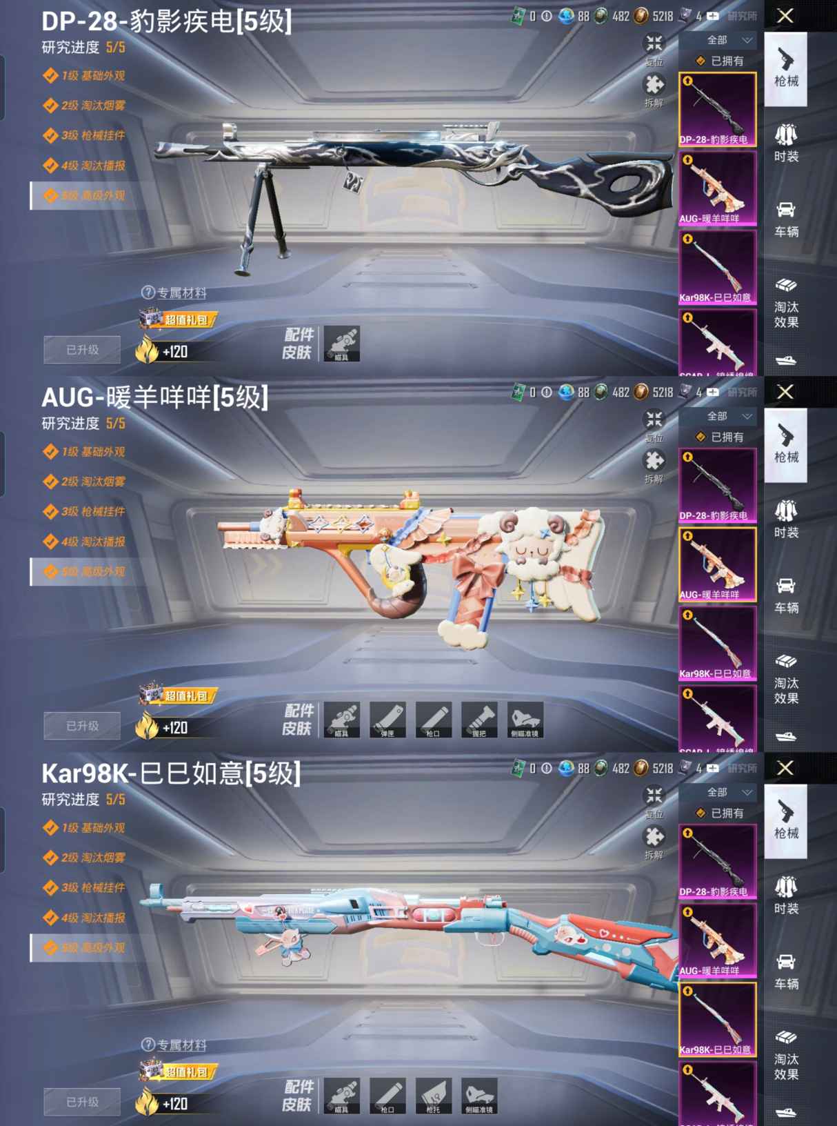 HPCMW3453491和平精英账号详情图7