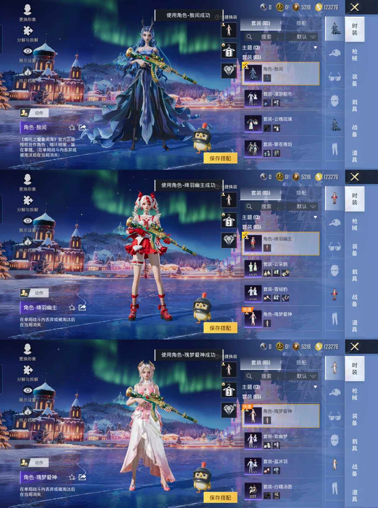 HPCMW3453491和平精英账号详情图3