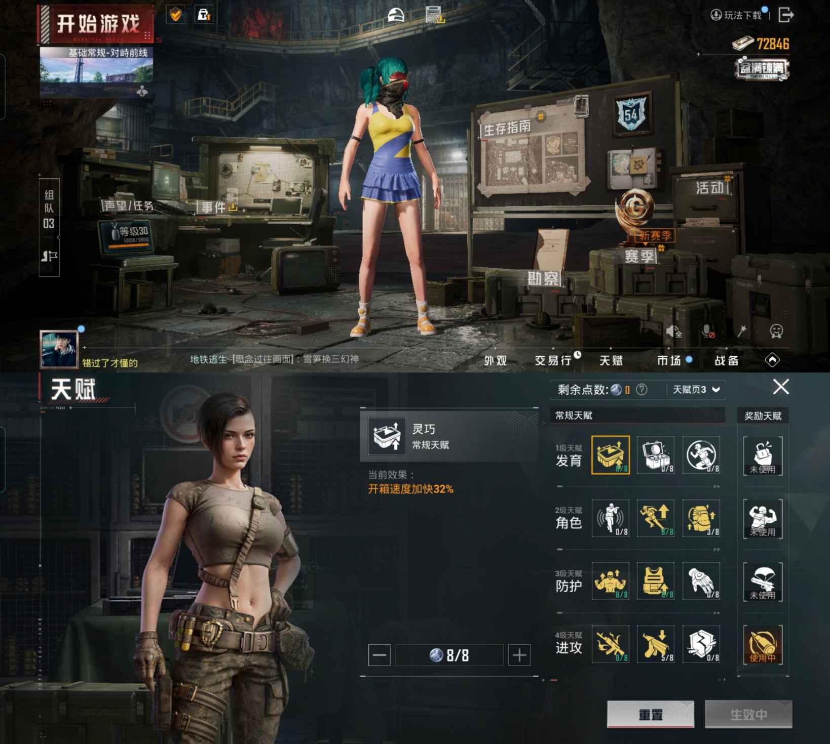 HPCMW3453491和平精英账号详情图9