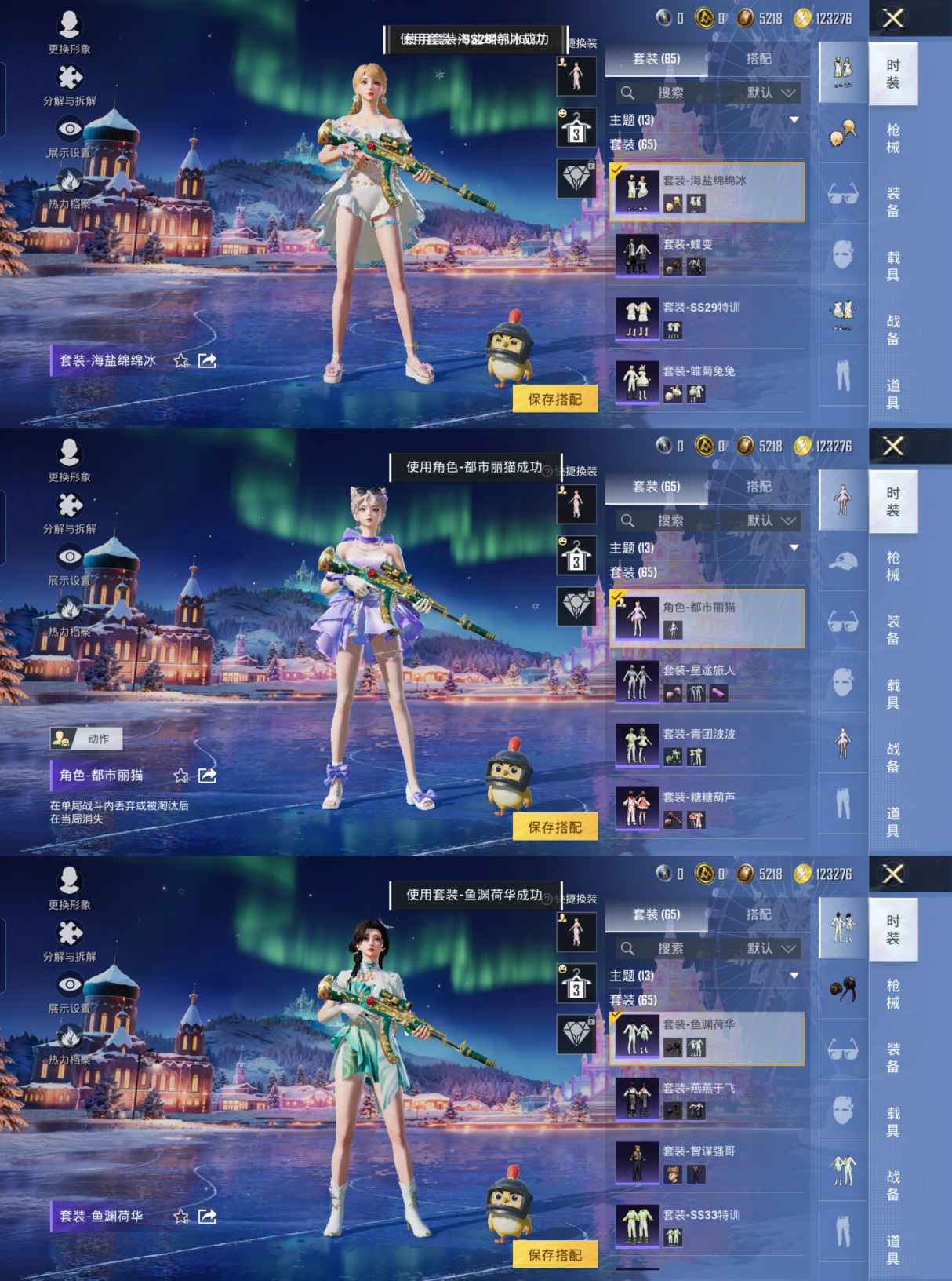 HPCMW3453491和平精英账号详情图4