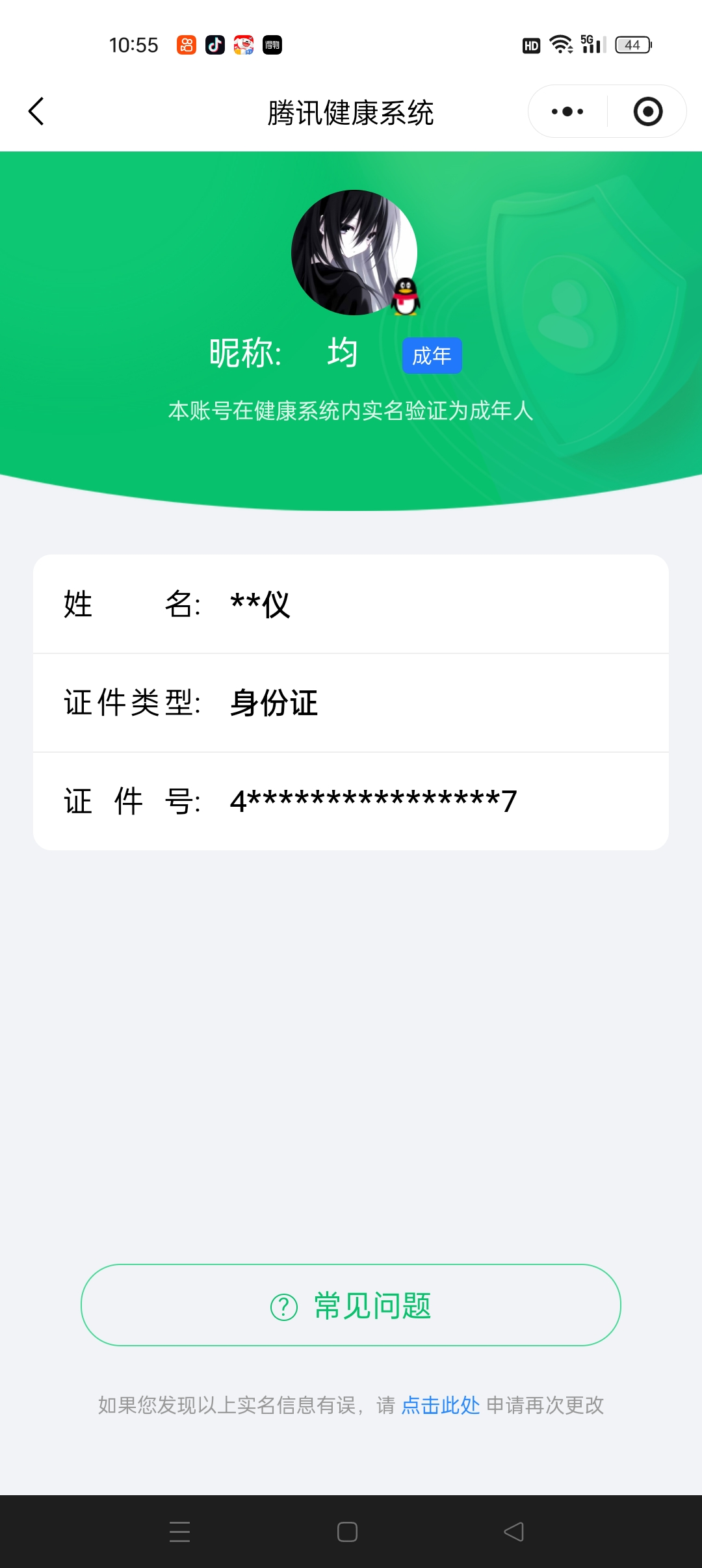 HPCMW3453491和平精英账号详情图11