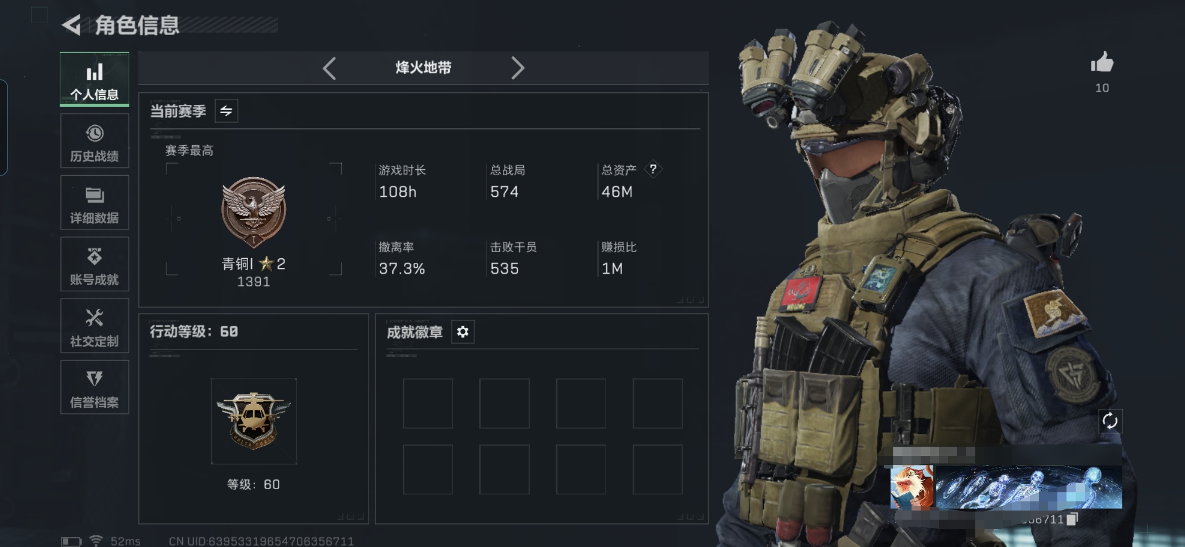 三角洲行动账号QQMSJ2954【等级60 资产46M 3*3已做】三端互通-总价值46M-哈夫币7068k-烽火地带