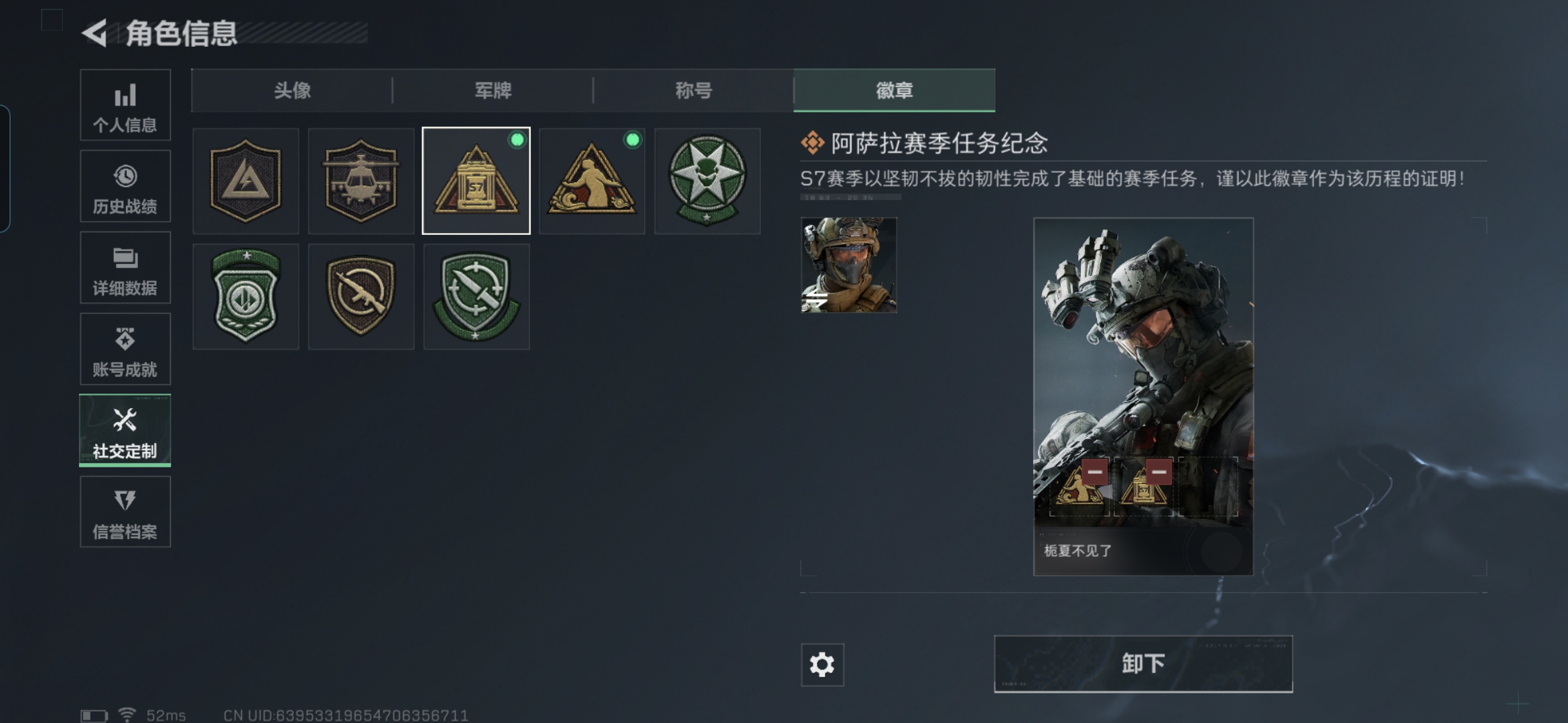 SJZQM3102792三角洲行动账号详情图4 SJZQM3102792三角洲行动账号详情图4