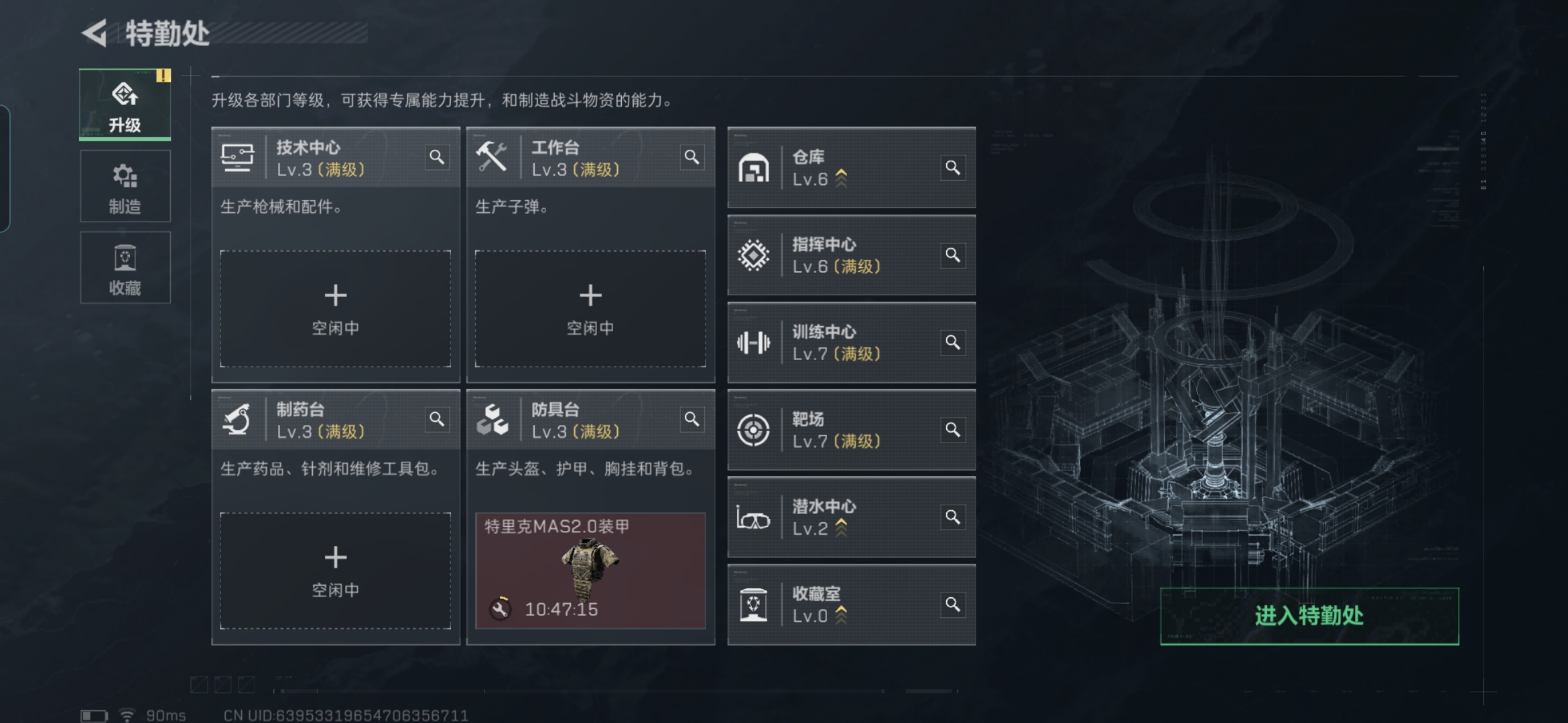 SJZQM3102792三角洲行动账号详情图8 SJZQM3102792三角洲行动账号详情图8