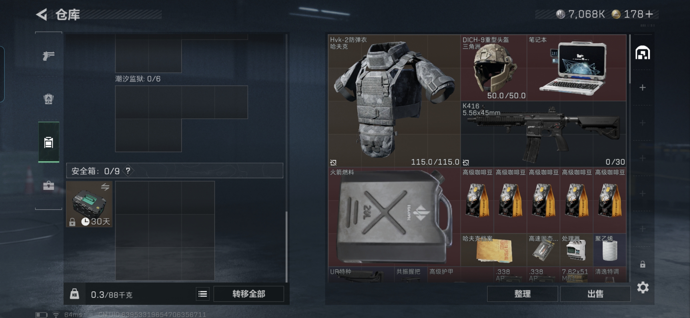 SJZQM3102792三角洲行动账号详情图5 SJZQM3102792三角洲行动账号详情图5