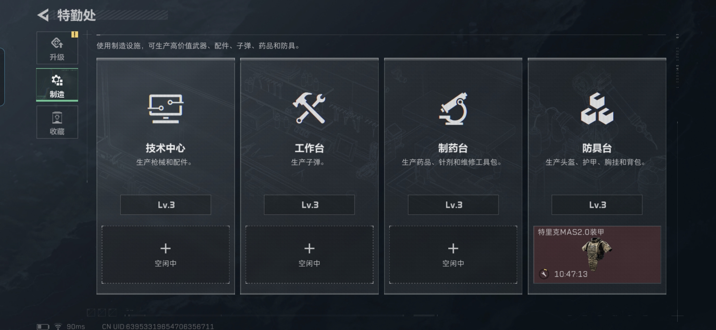 SJZQM3102792三角洲行动账号详情图9 SJZQM3102792三角洲行动账号详情图9