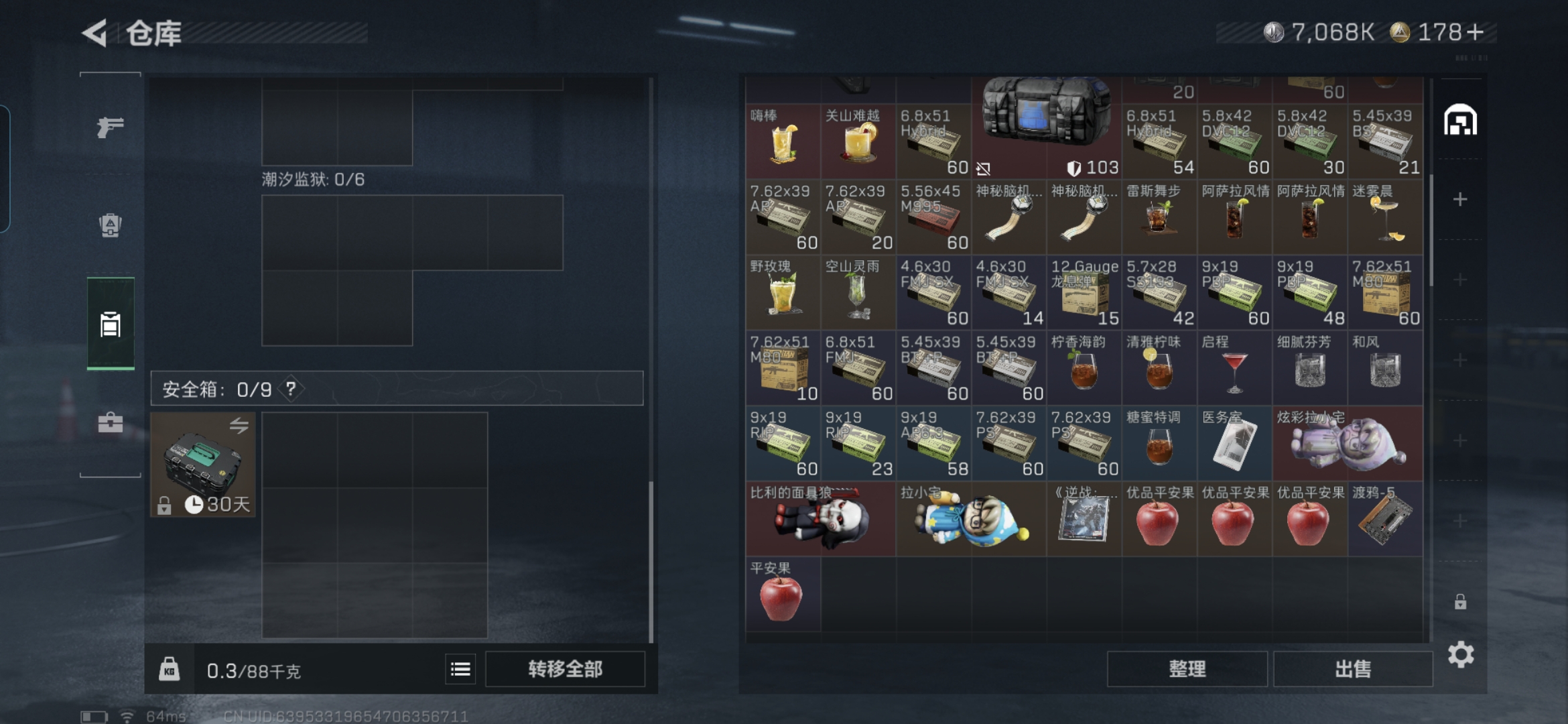 SJZQM3102792三角洲行动账号详情图6 SJZQM3102792三角洲行动账号详情图6