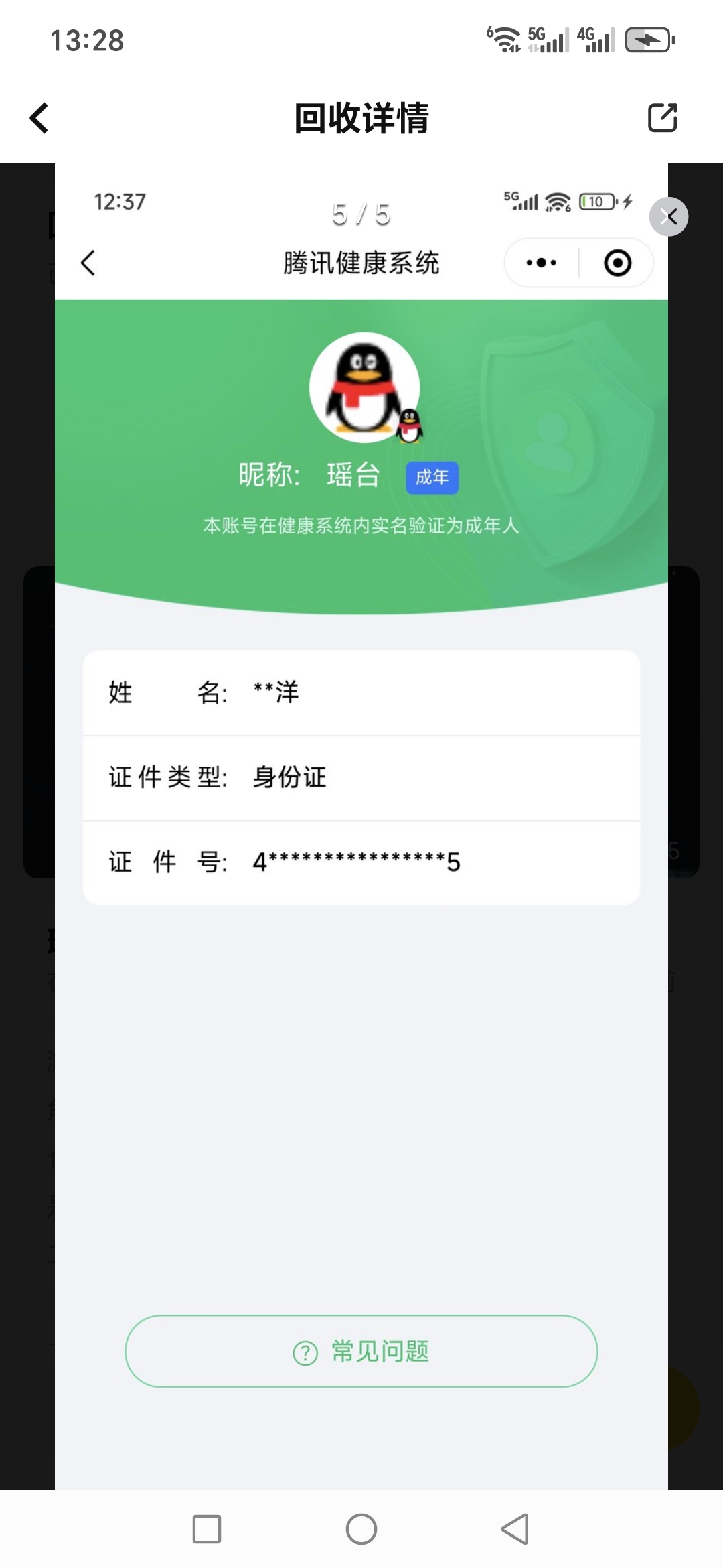SJZQM3102792三角洲行动账号详情图15 SJZQM3102792三角洲行动账号详情图15