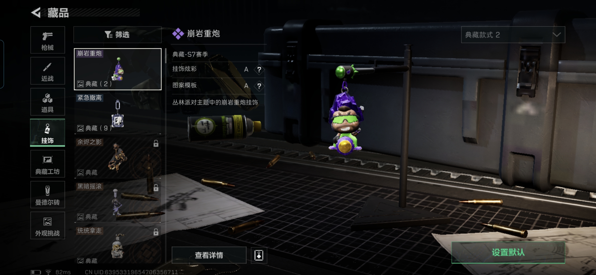 SJZQM3102792三角洲行动账号详情图13 SJZQM3102792三角洲行动账号详情图13