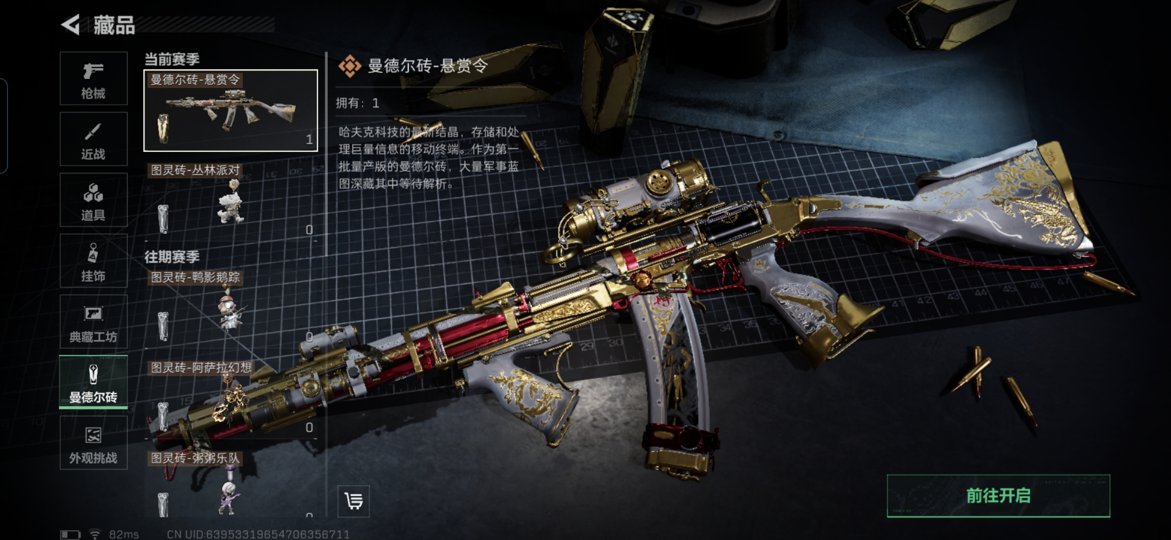 SJZQM3102792三角洲行动账号详情图14 SJZQM3102792三角洲行动账号详情图14