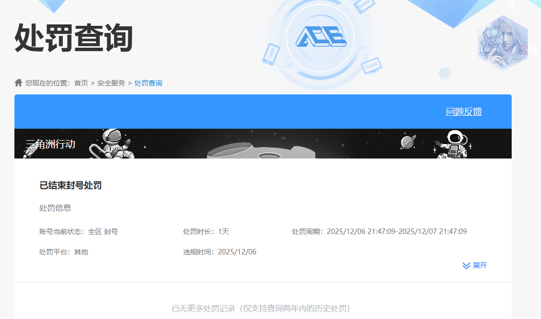 SJZQM3102792三角洲行动账号详情图17 SJZQM3102792三角洲行动账号详情图17