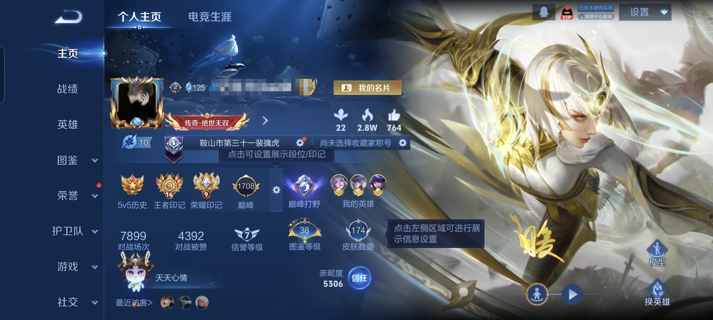 王者荣耀账号安卓QQMWZ104303【打野60段v5 传说5 星传说1 幽冥之眼 8金标6万战 境12029战力 艾琳