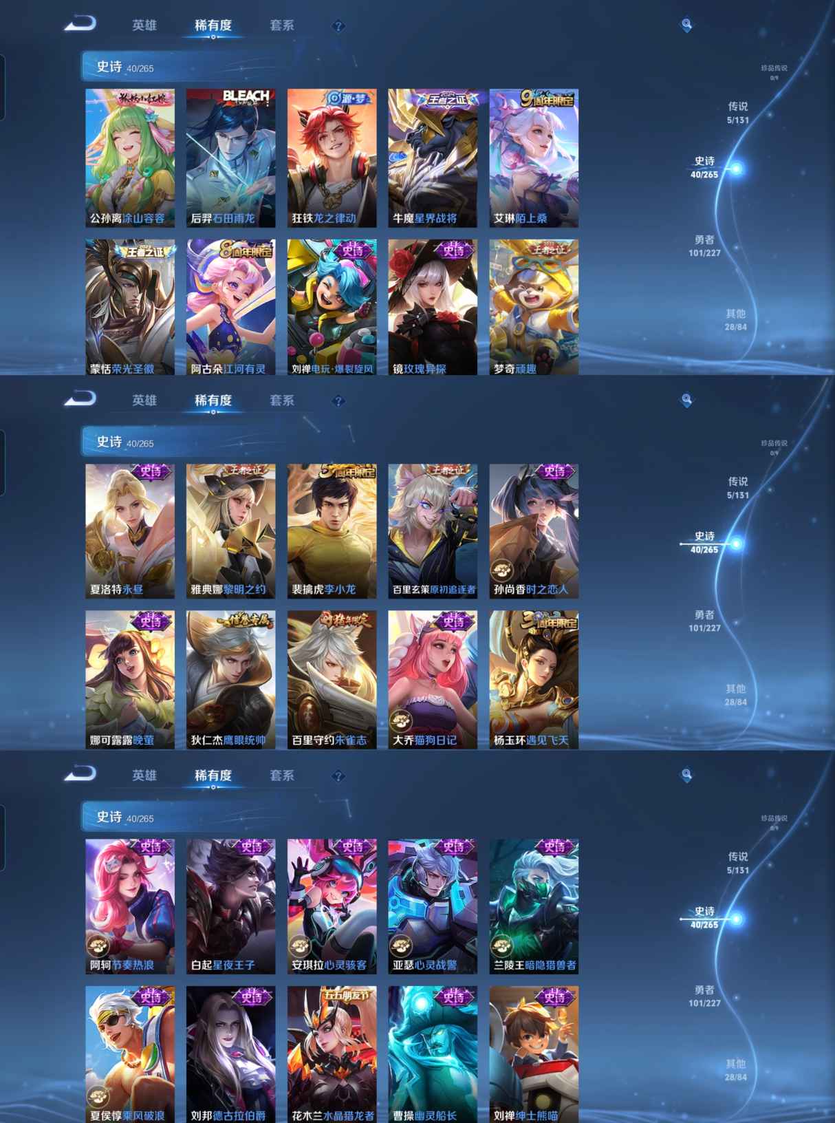 WZQM3477746王者荣耀账号详情图4