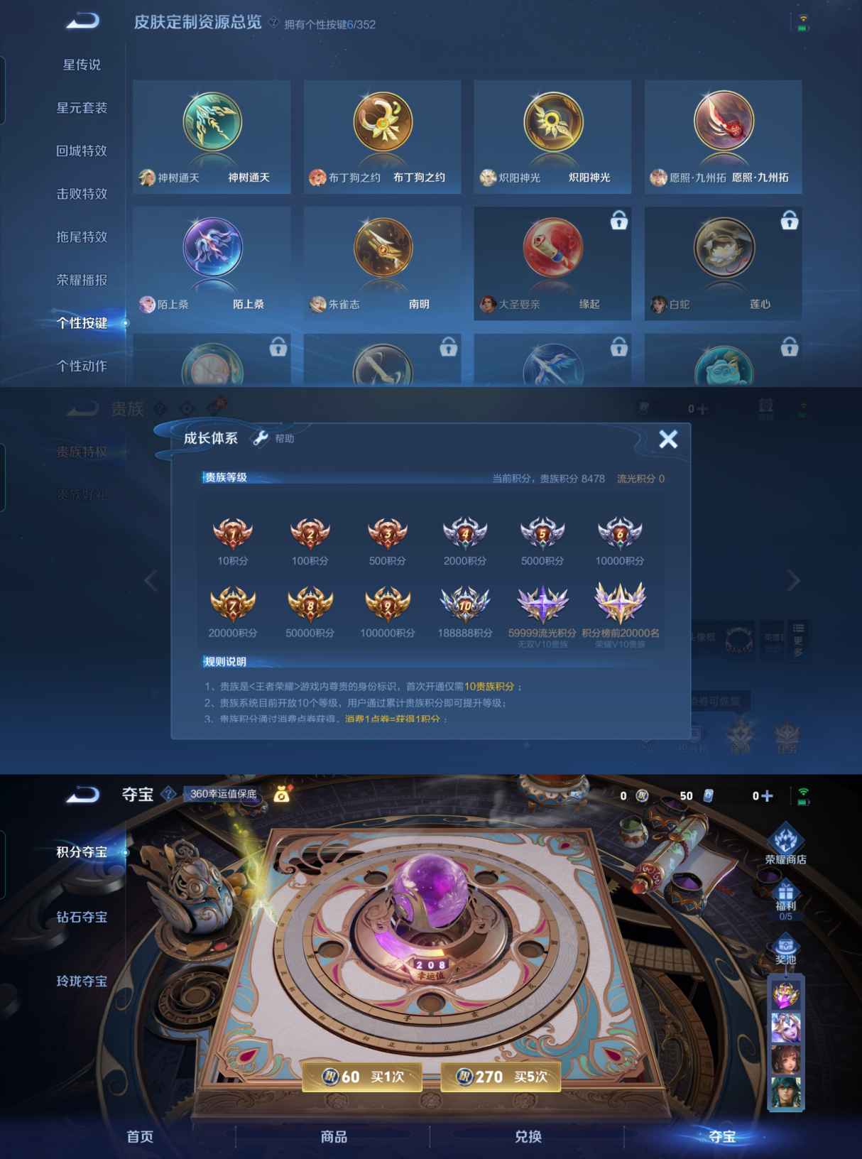 WZQM3477746王者荣耀账号详情图6