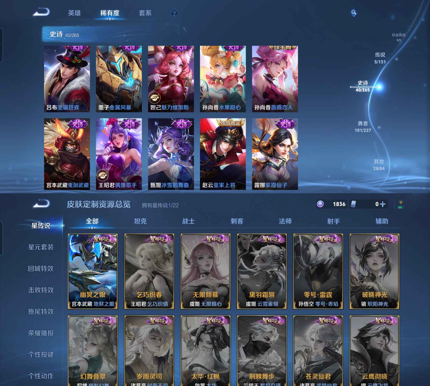 WZQM3477746王者荣耀账号详情图5