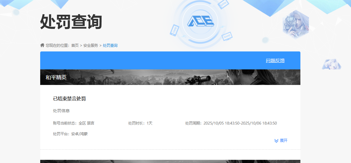 WZQM3477746王者荣耀账号详情图7