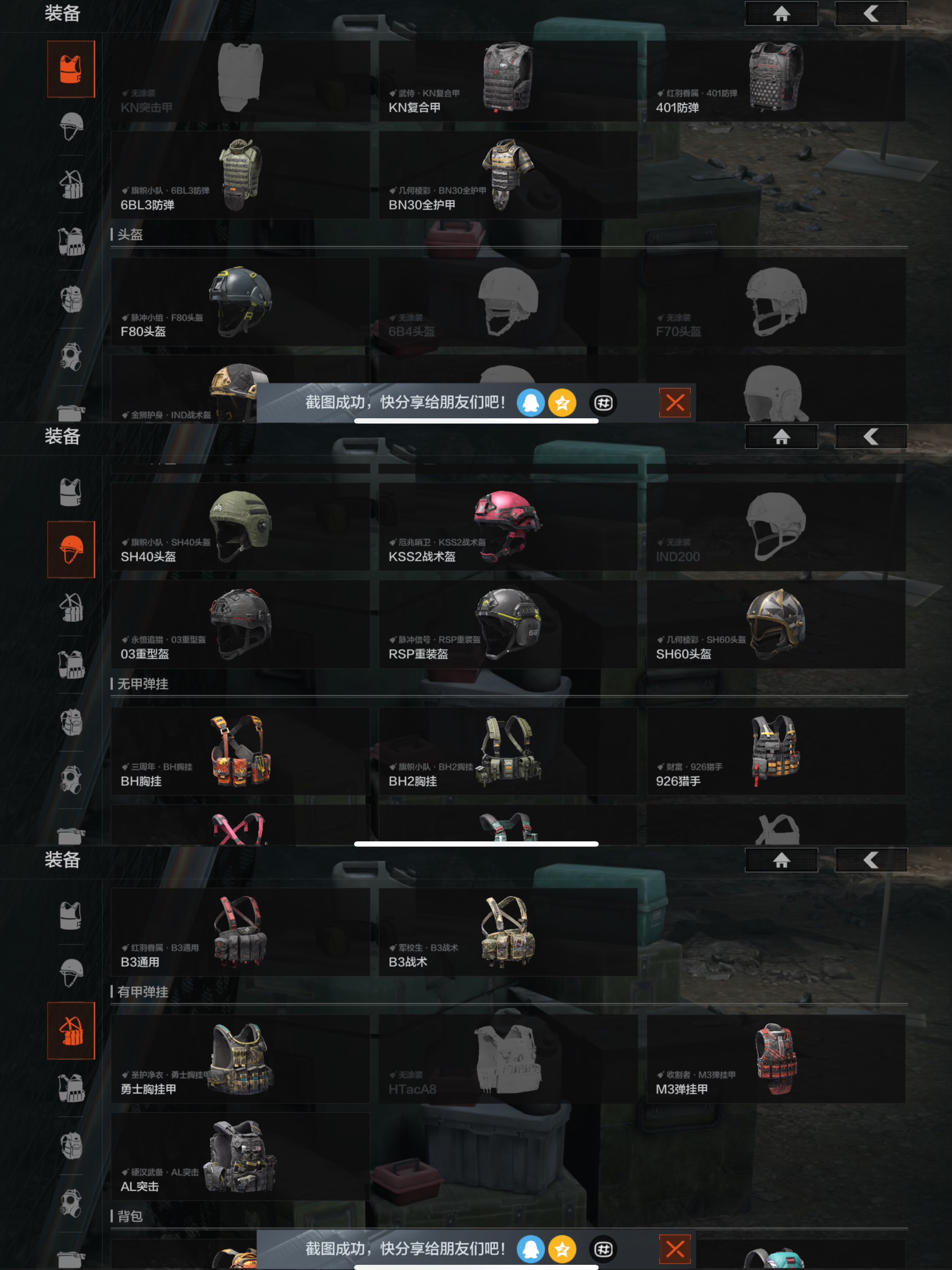 AQCMW321640暗区突围账号详情图9