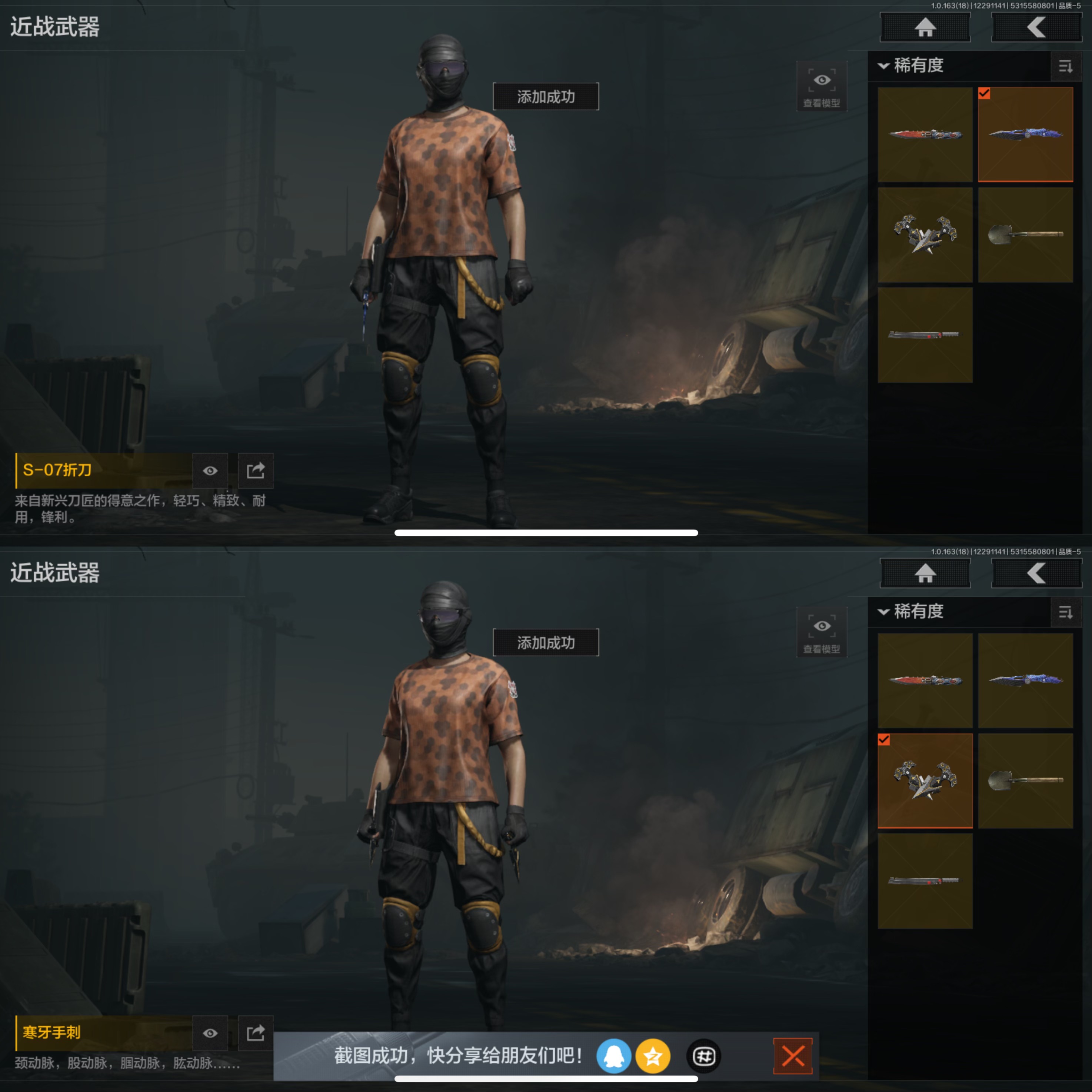 AQCMW321640暗区突围账号详情图11