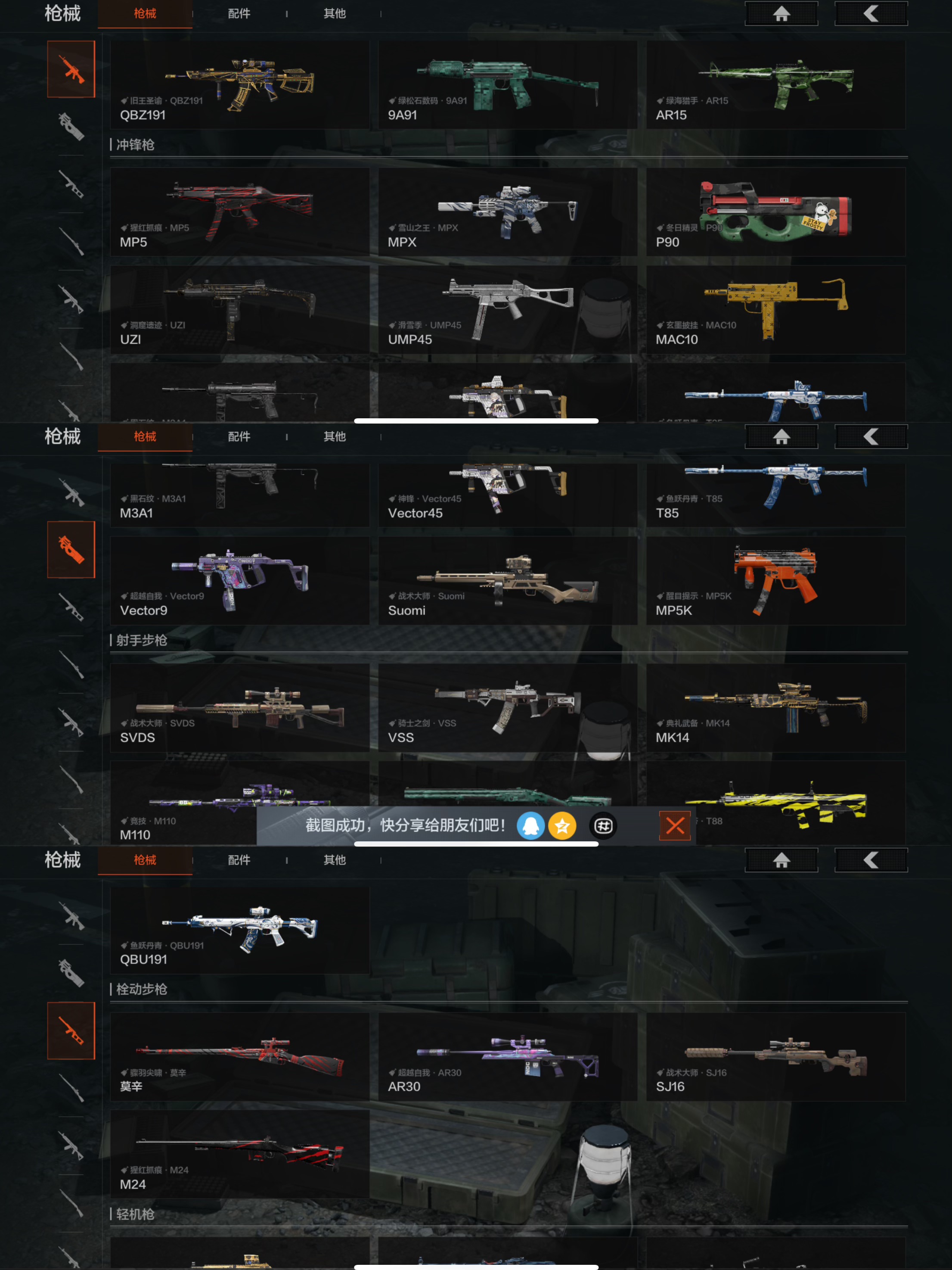 AQCMW321640暗区突围账号详情图7