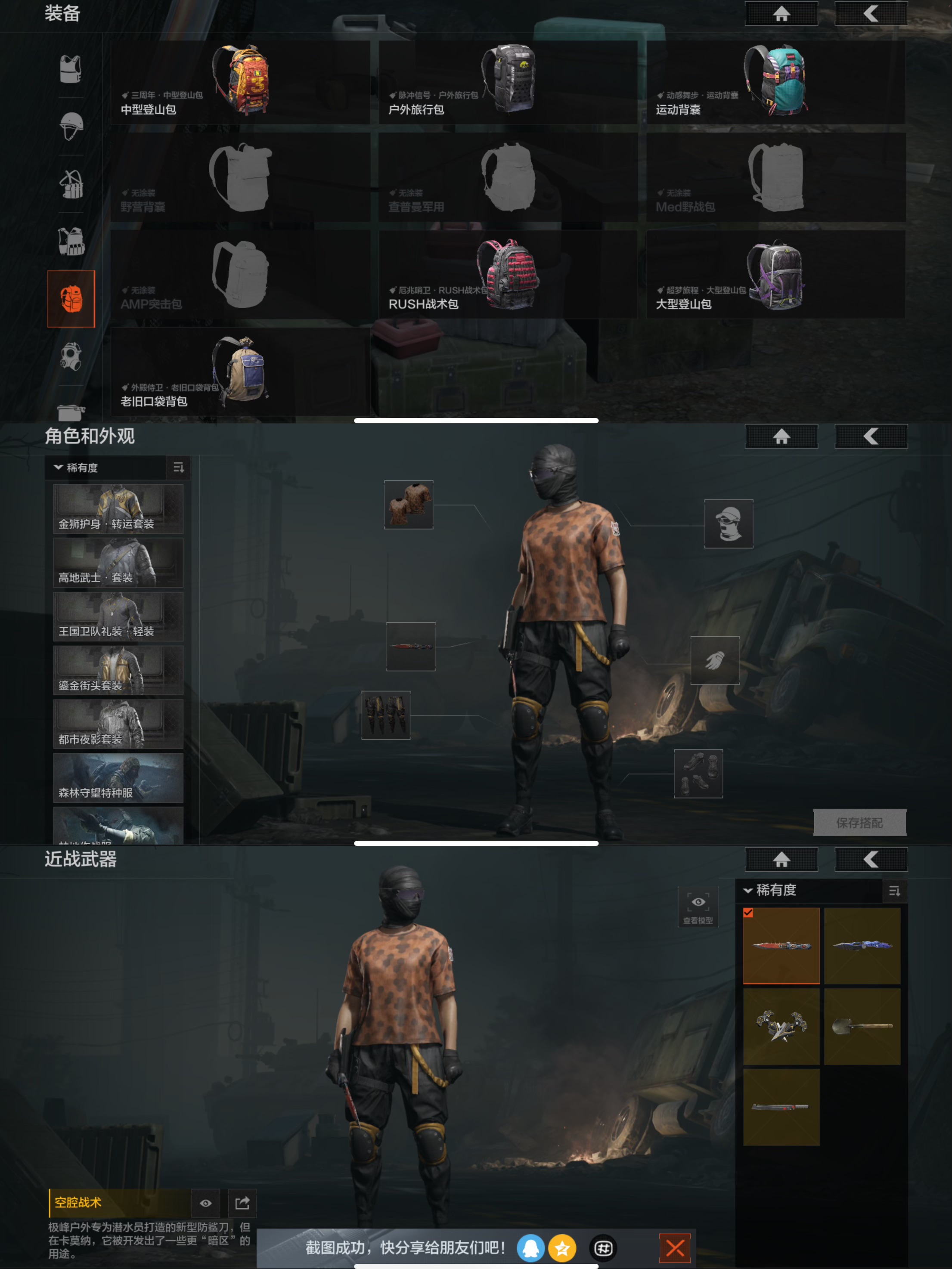 AQCMW321640暗区突围账号详情图10