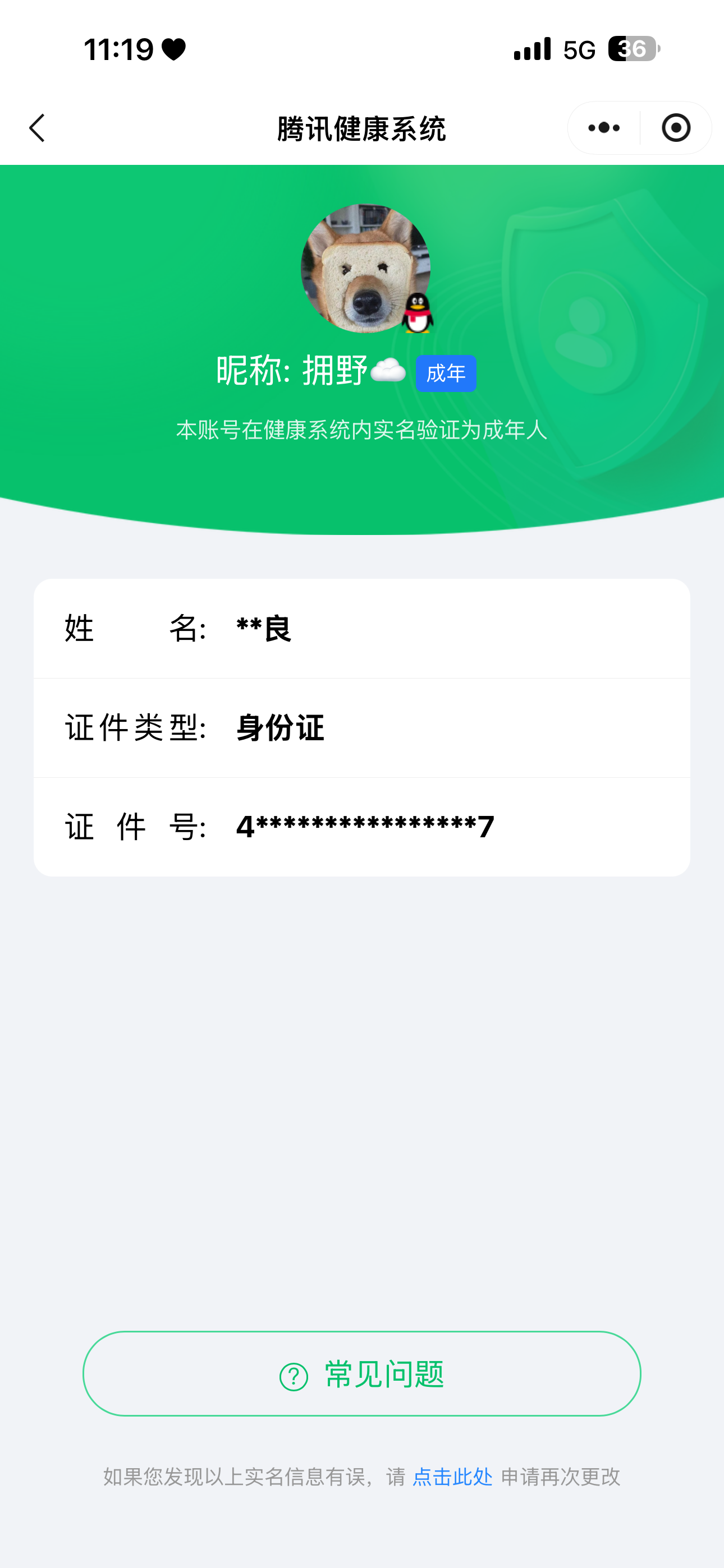 AQCMW321640暗区突围账号详情图15