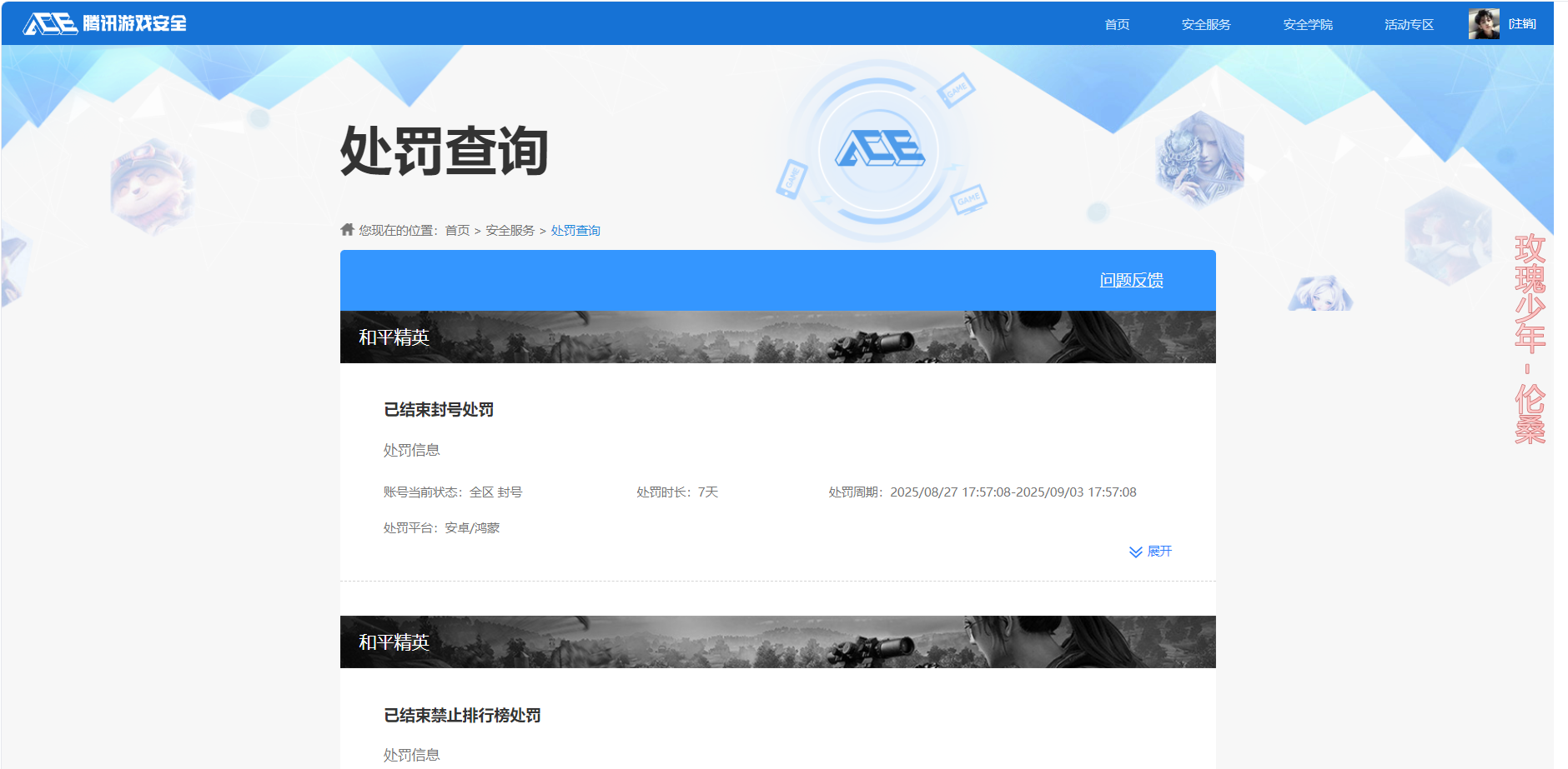 AQCMW321640暗区突围账号详情图16