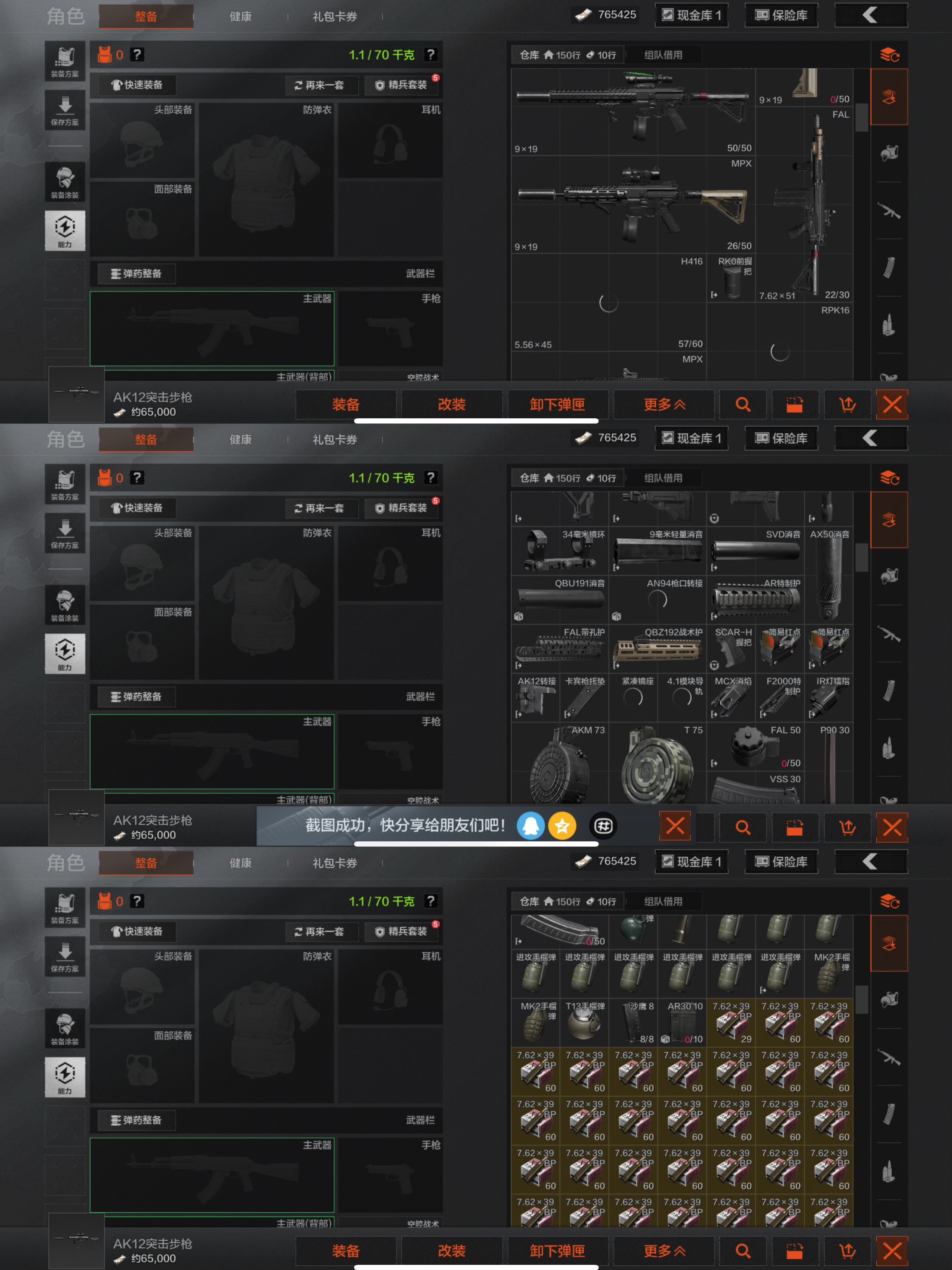 AQCMW321640暗区突围账号详情图3