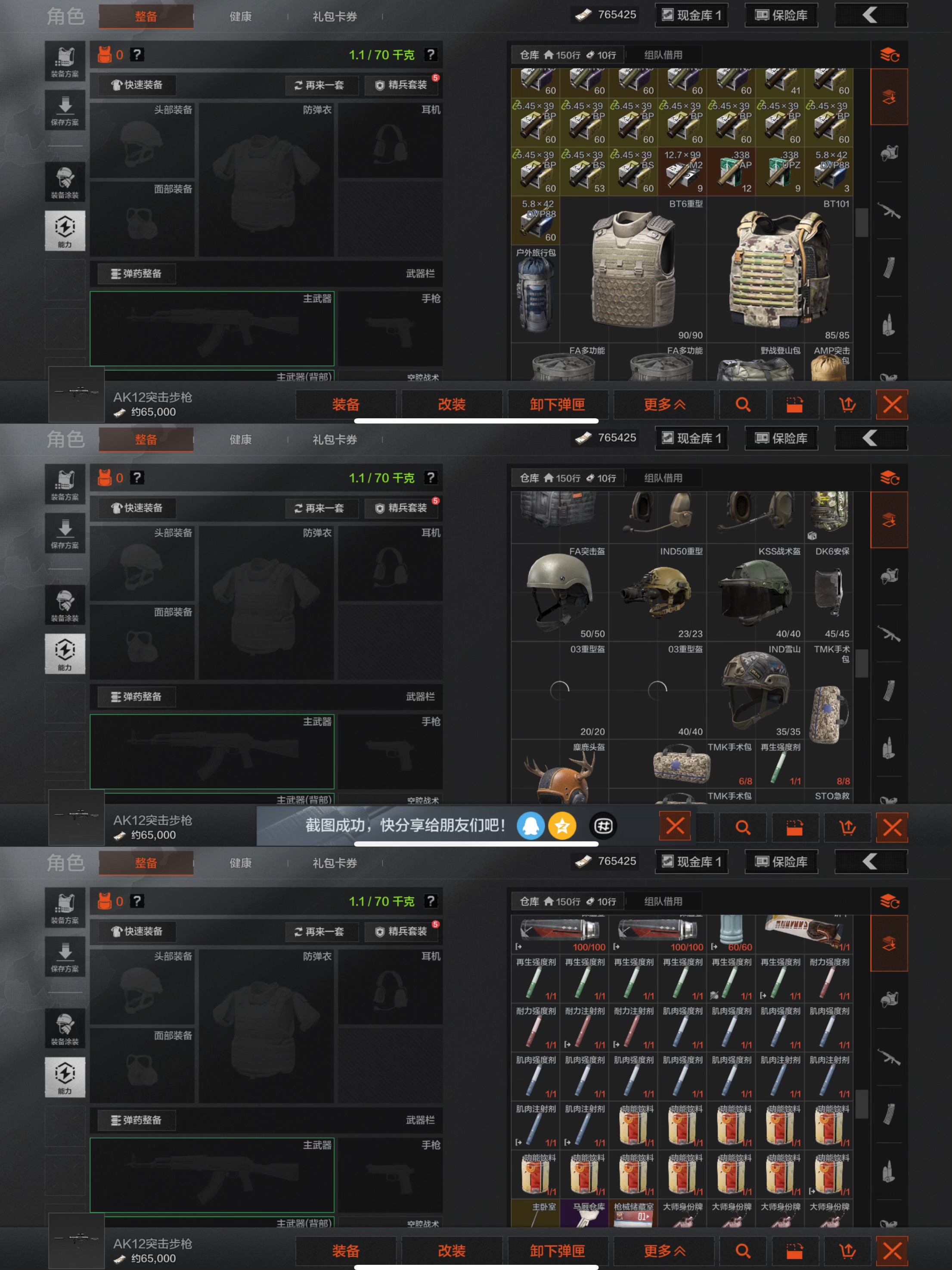 AQCMW321640暗区突围账号详情图5