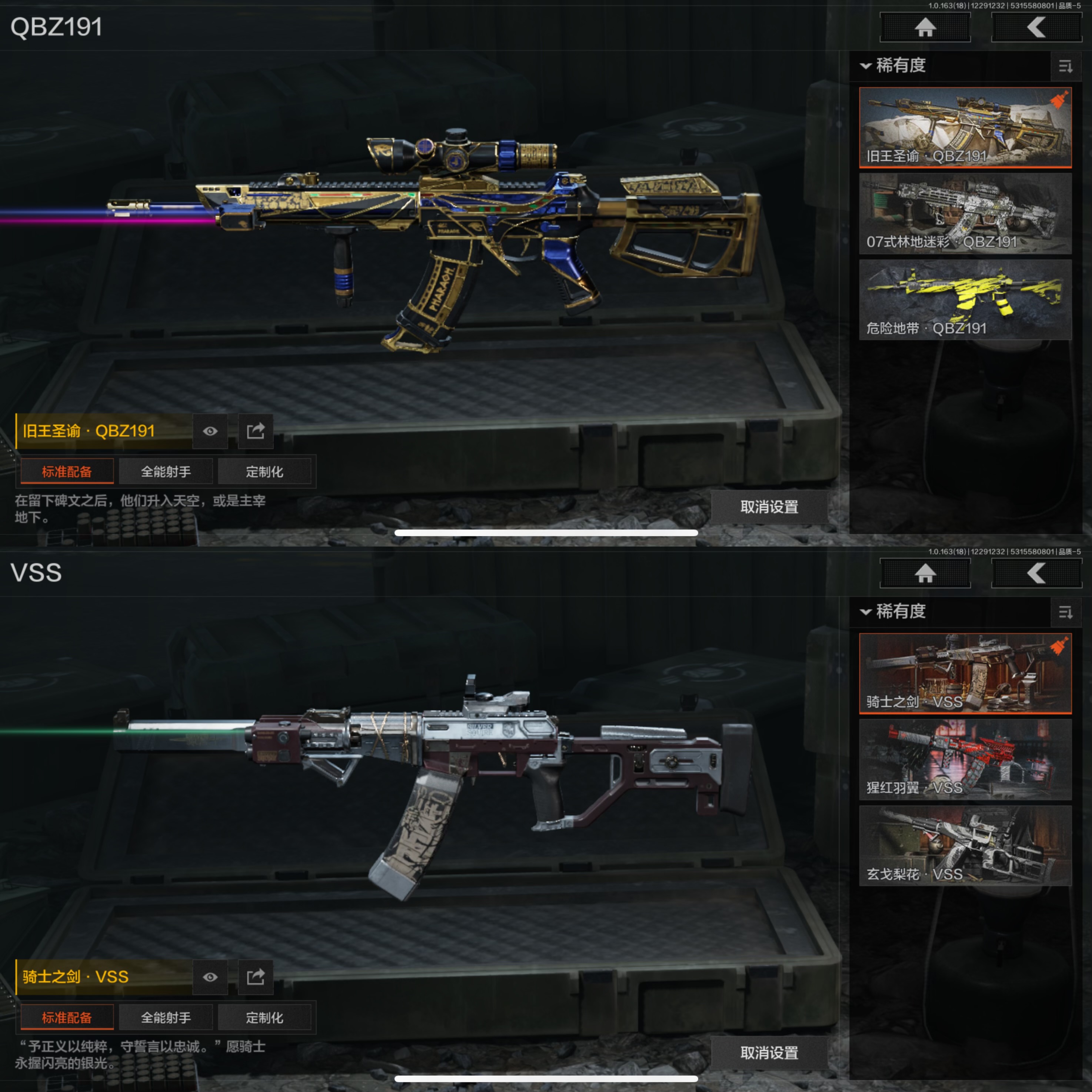 AQCMW321640暗区突围账号详情图14