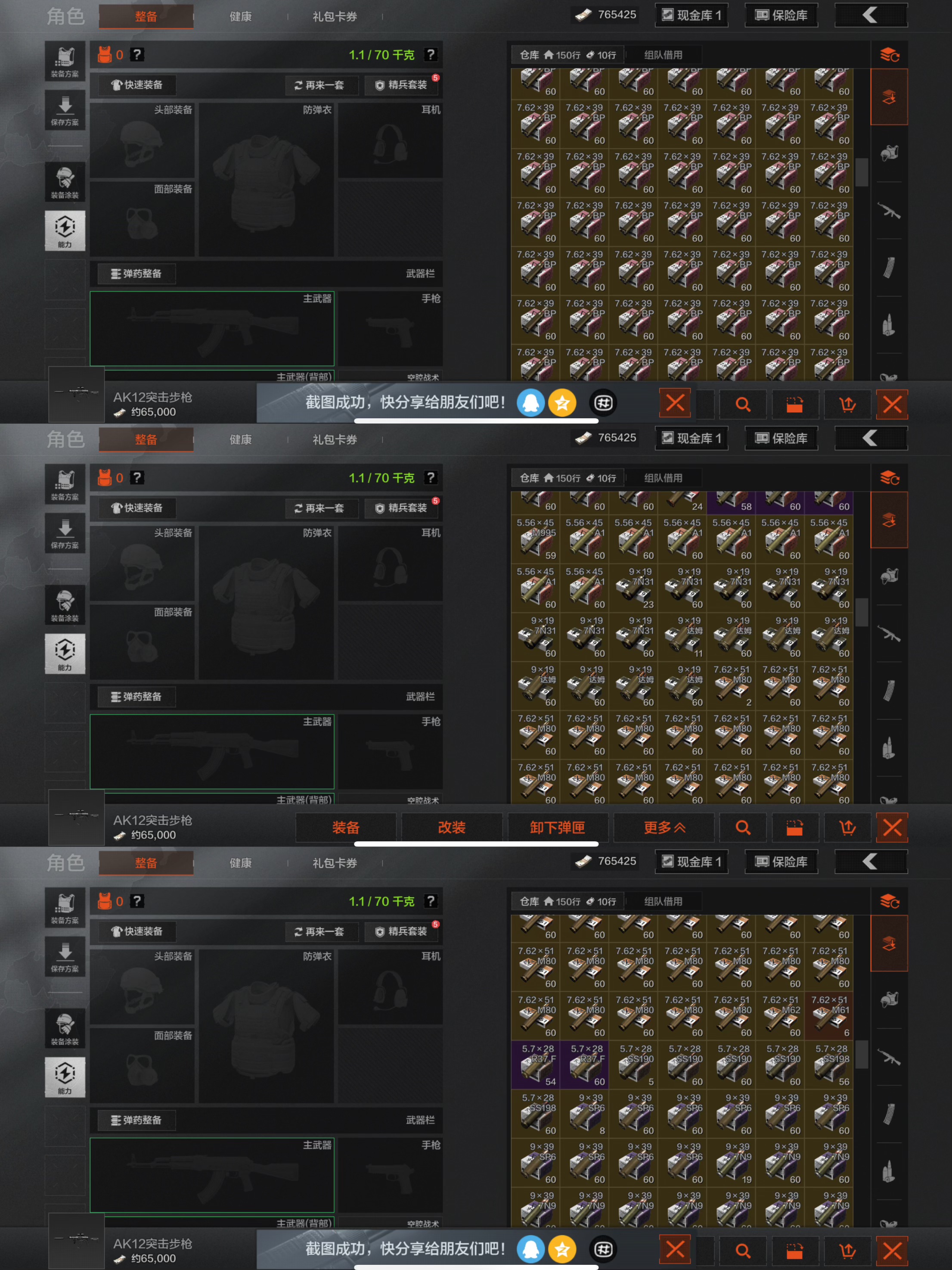 AQCMW321640暗区突围账号详情图4