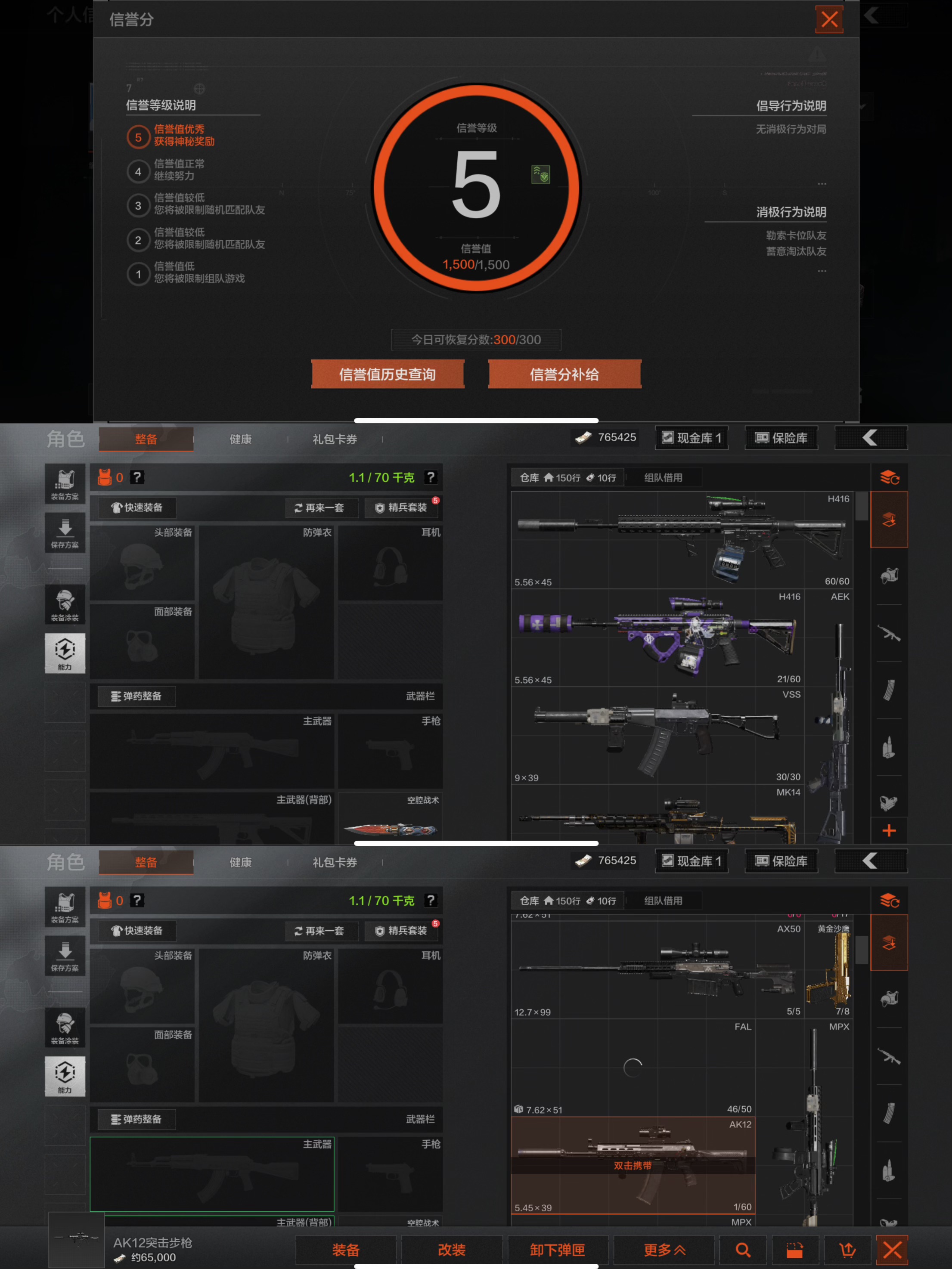 AQCMW321640暗区突围账号详情图2