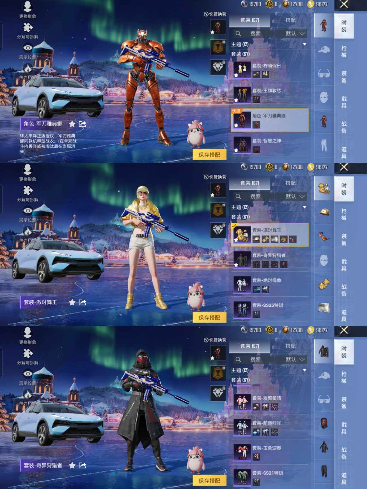 HPQM3453157和平精英账号详情图4 HPQM3453157和平精英账号详情图4