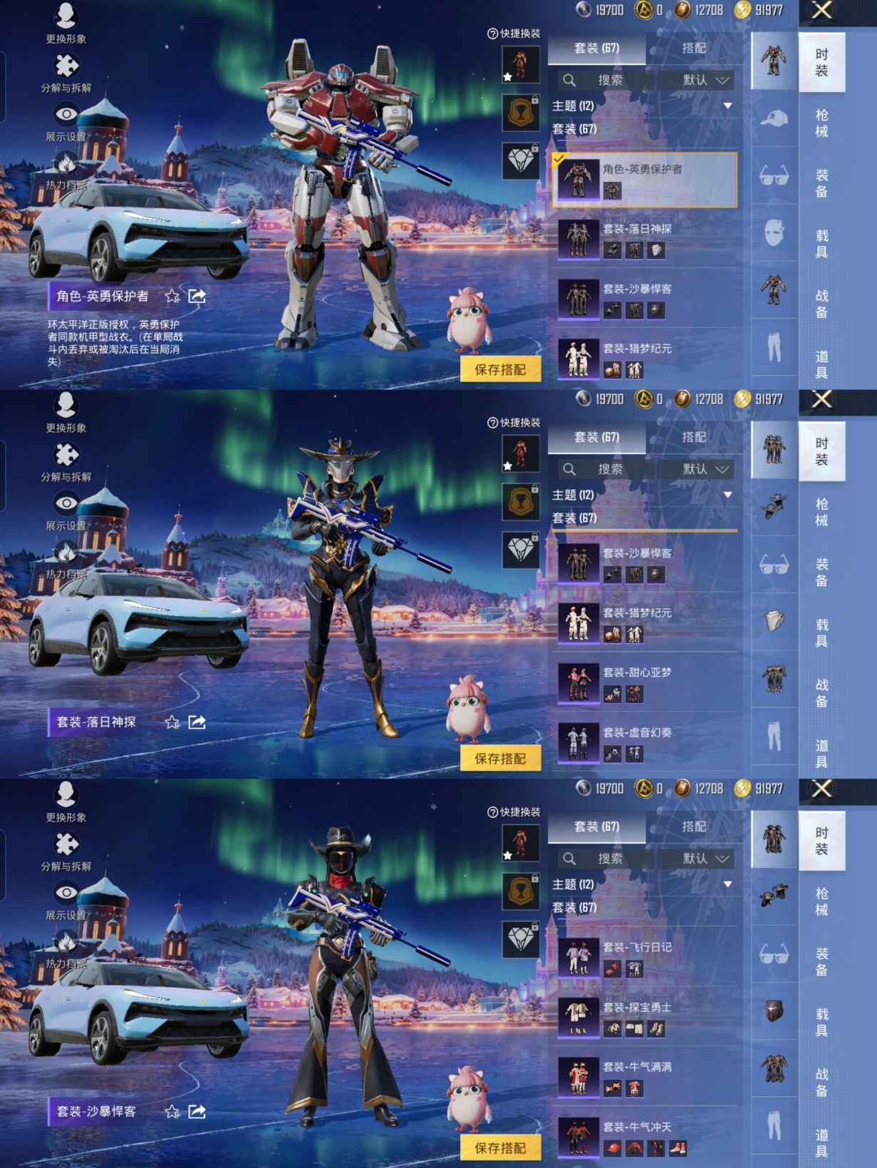 HPQM3453157和平精英账号详情图5 HPQM3453157和平精英账号详情图5