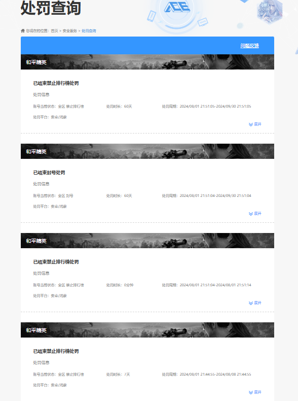 HPQM3453157和平精英账号详情图11 HPQM3453157和平精英账号详情图11
