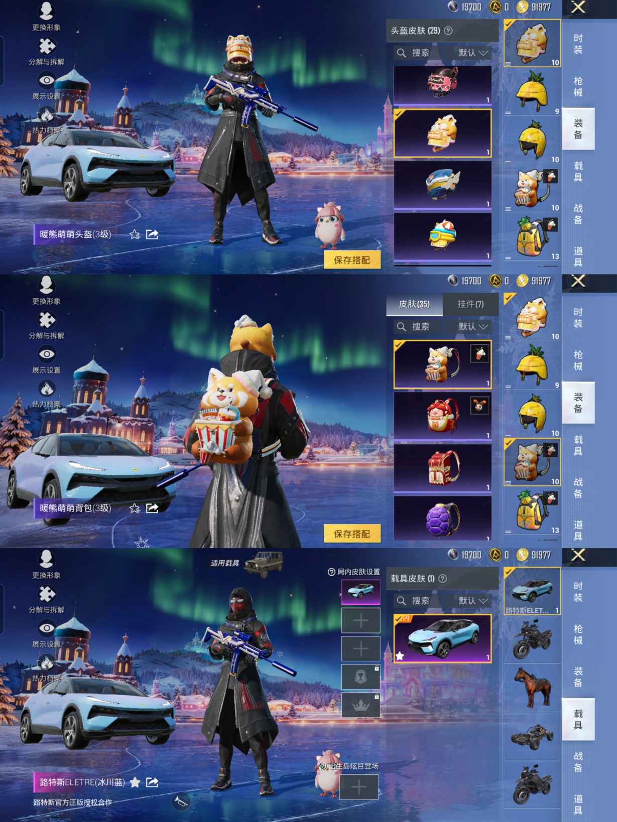 HPQM3453157和平精英账号详情图7 HPQM3453157和平精英账号详情图7