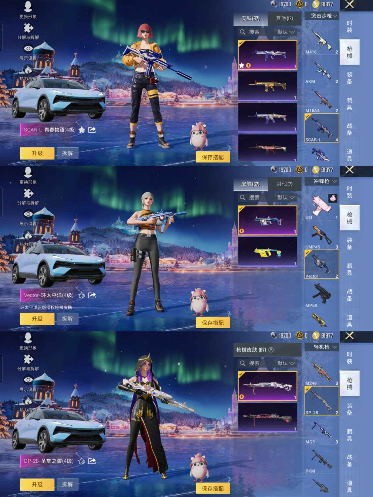 HPQM3453157和平精英账号详情图6 HPQM3453157和平精英账号详情图6