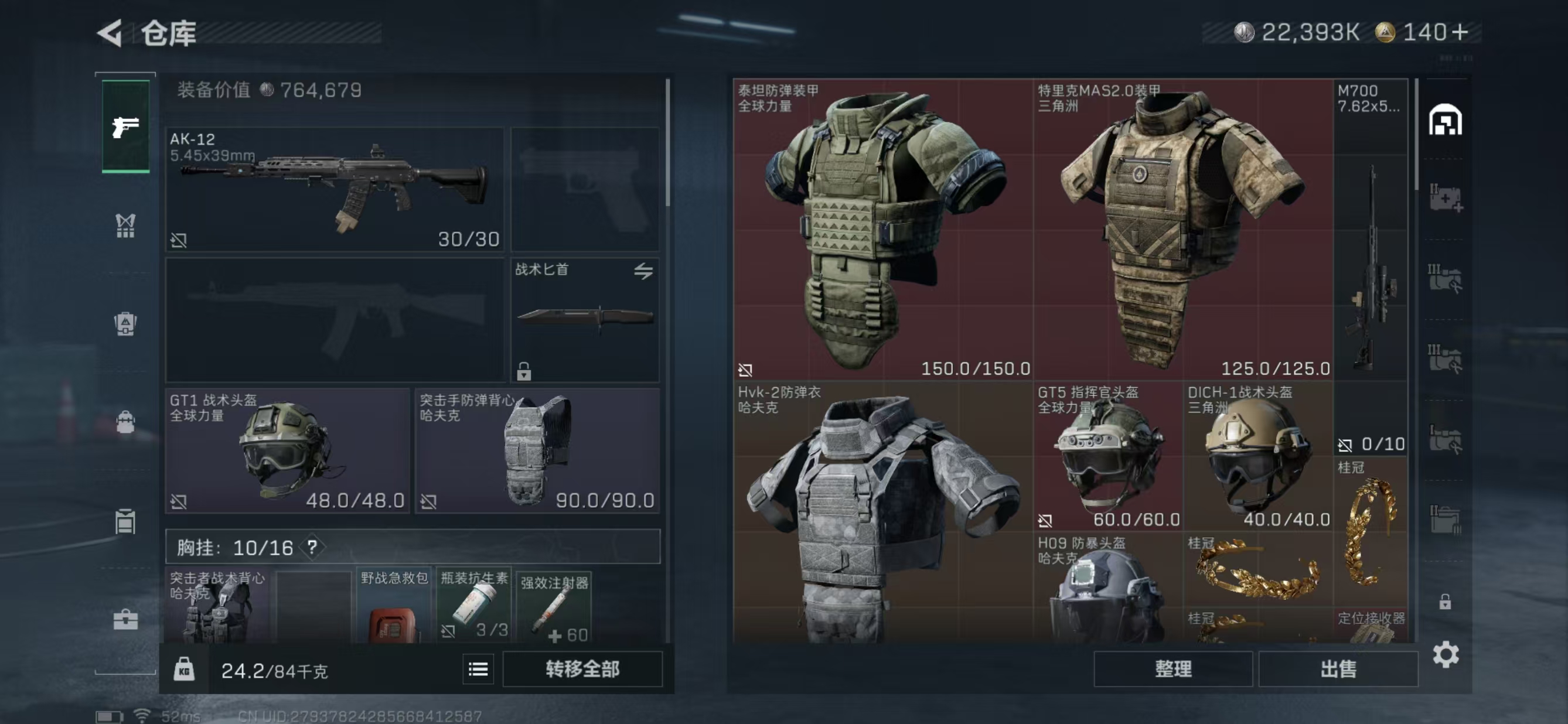 SJZQM3102791三角洲行动账号详情图6