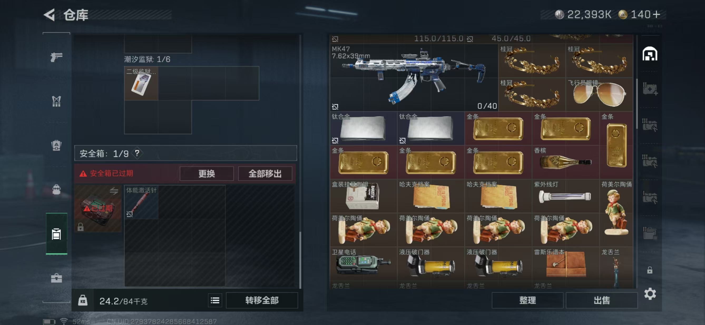 SJZQM3102791三角洲行动账号详情图7