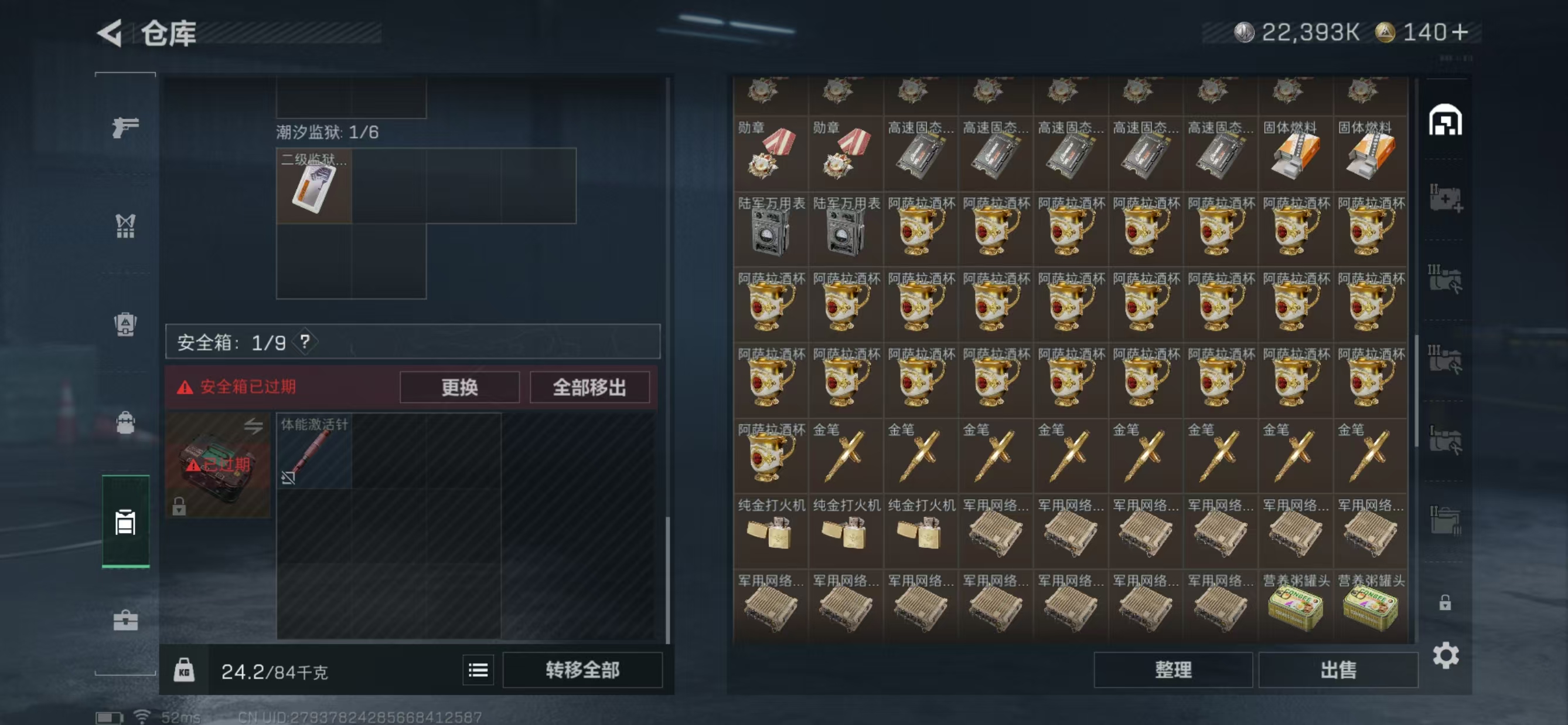 SJZQM3102791三角洲行动账号详情图9