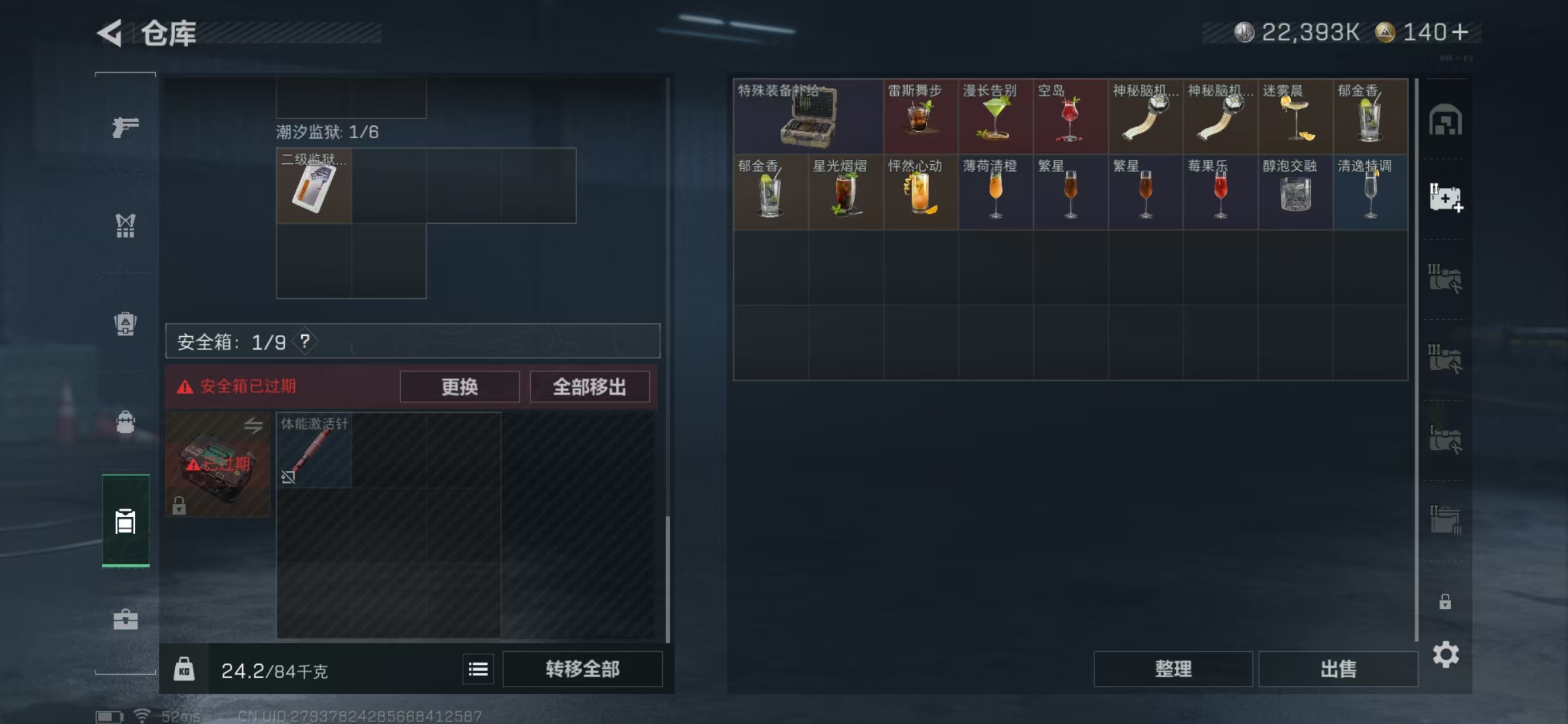 SJZQM3102791三角洲行动账号详情图13