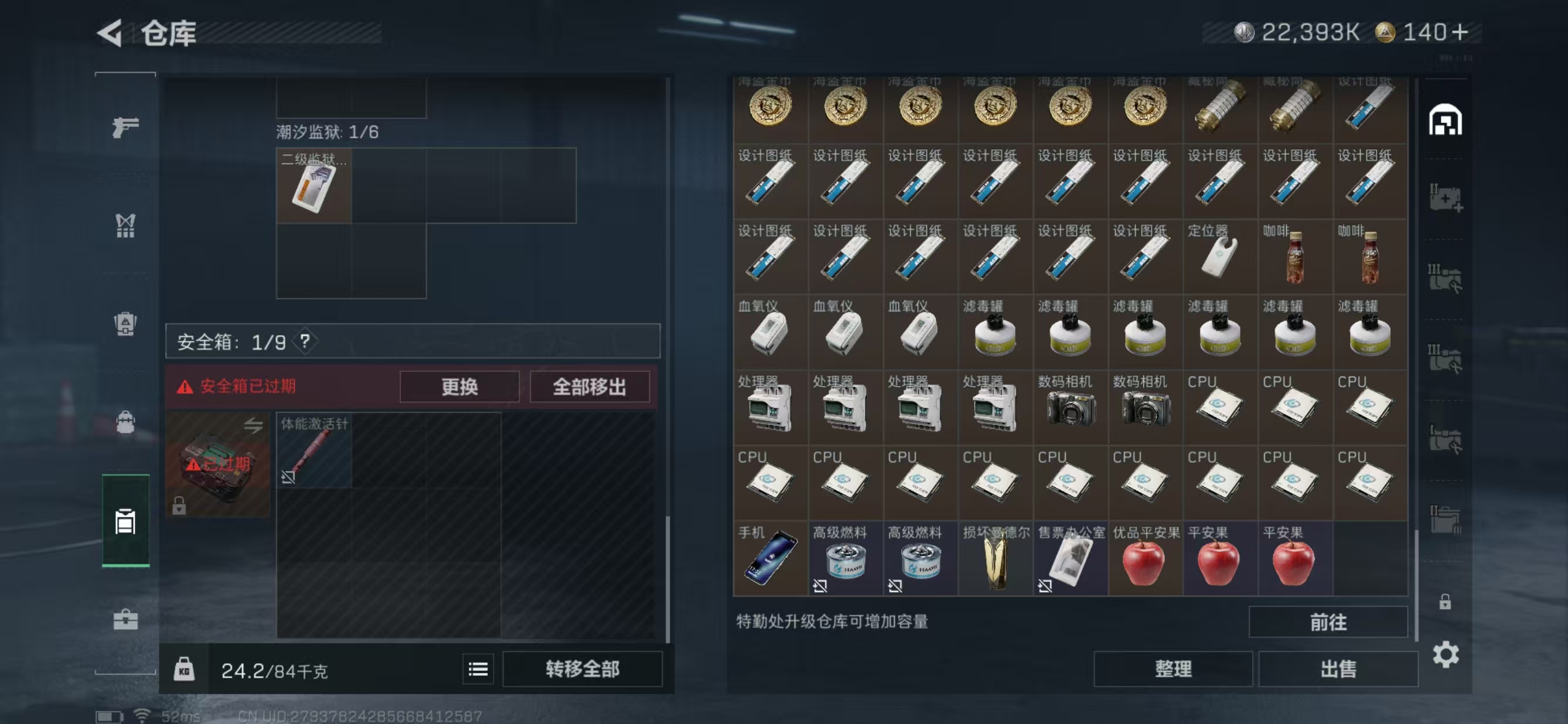 SJZQM3102791三角洲行动账号详情图12