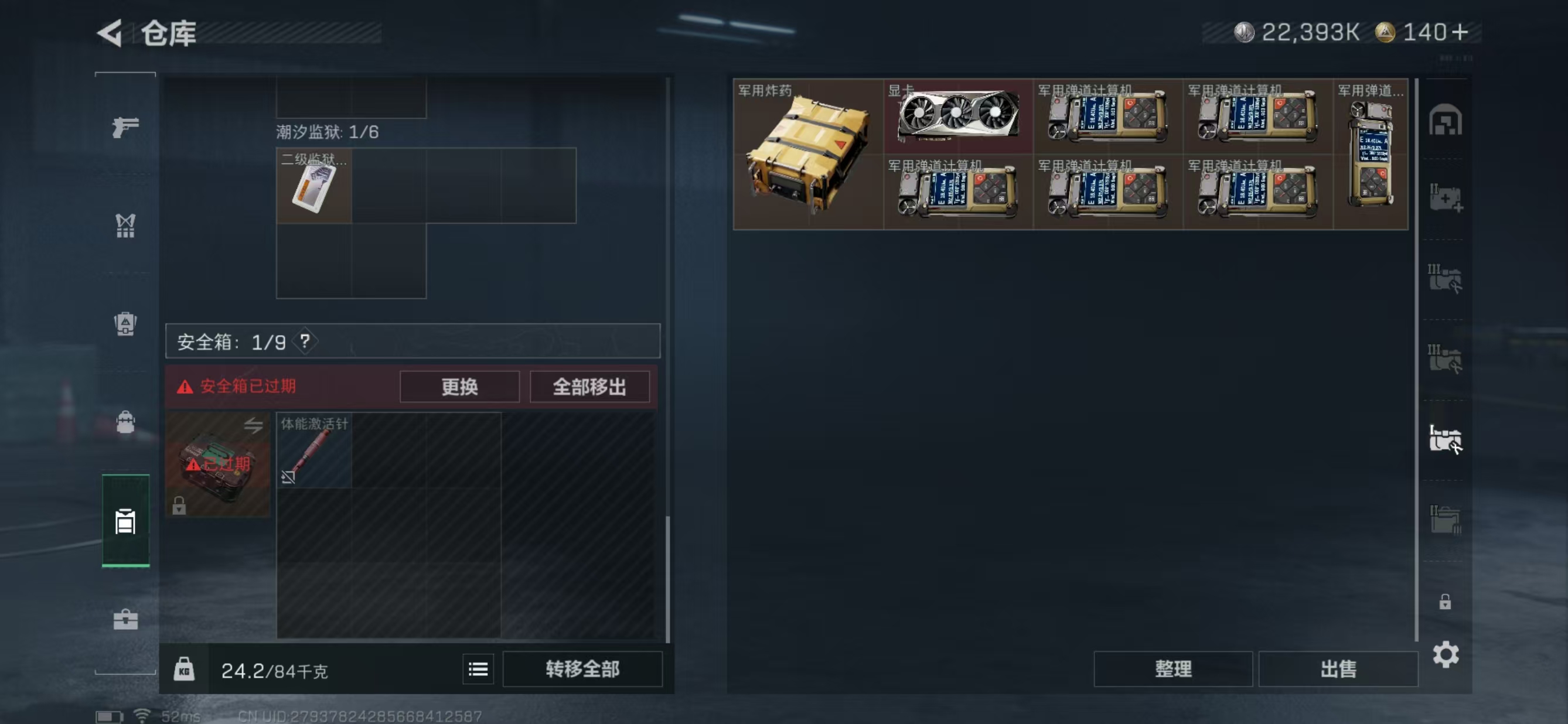 SJZQM3102791三角洲行动账号详情图16